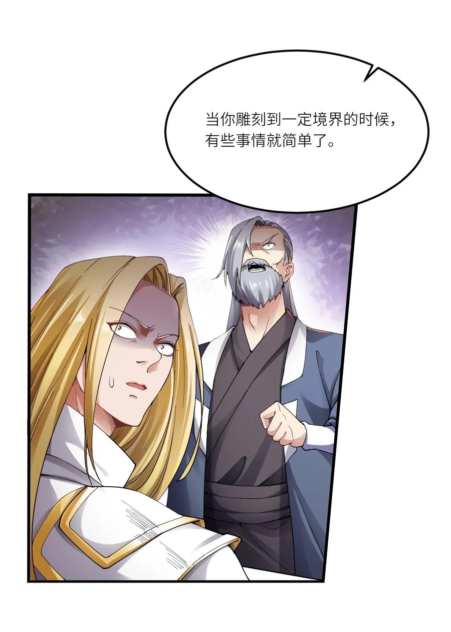 Yuanlong Ch.95 p3
