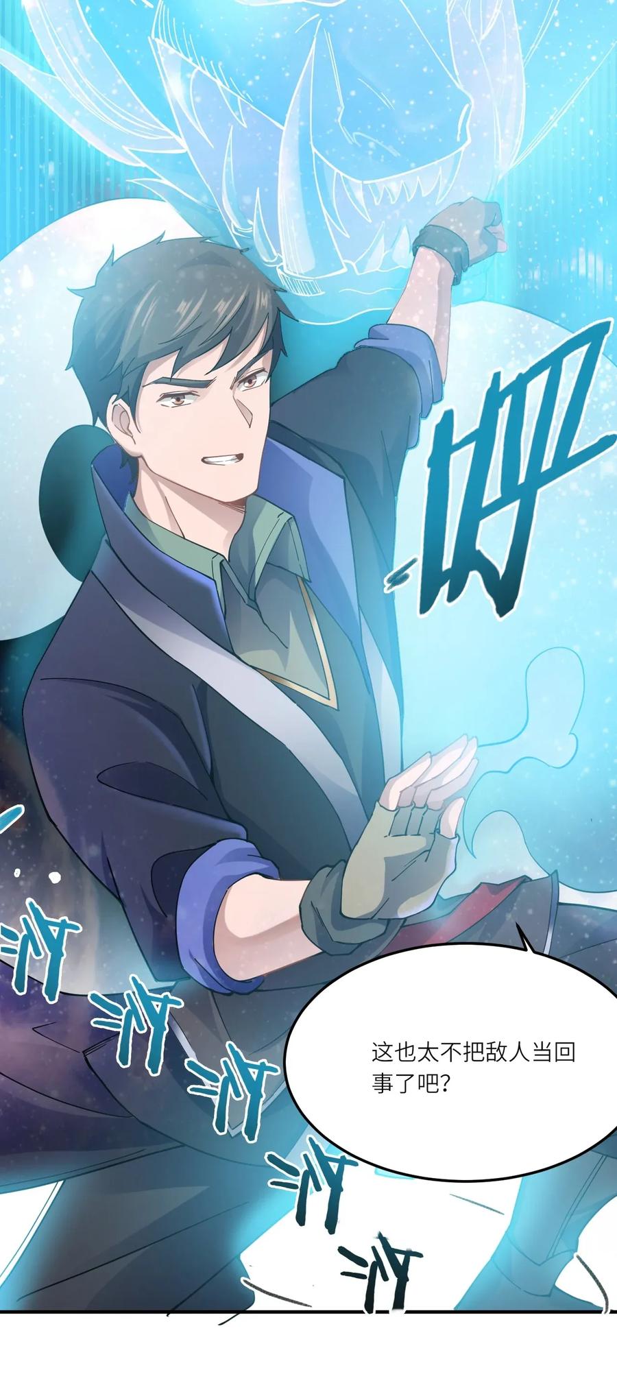 Yuanlong Ch.95 p30