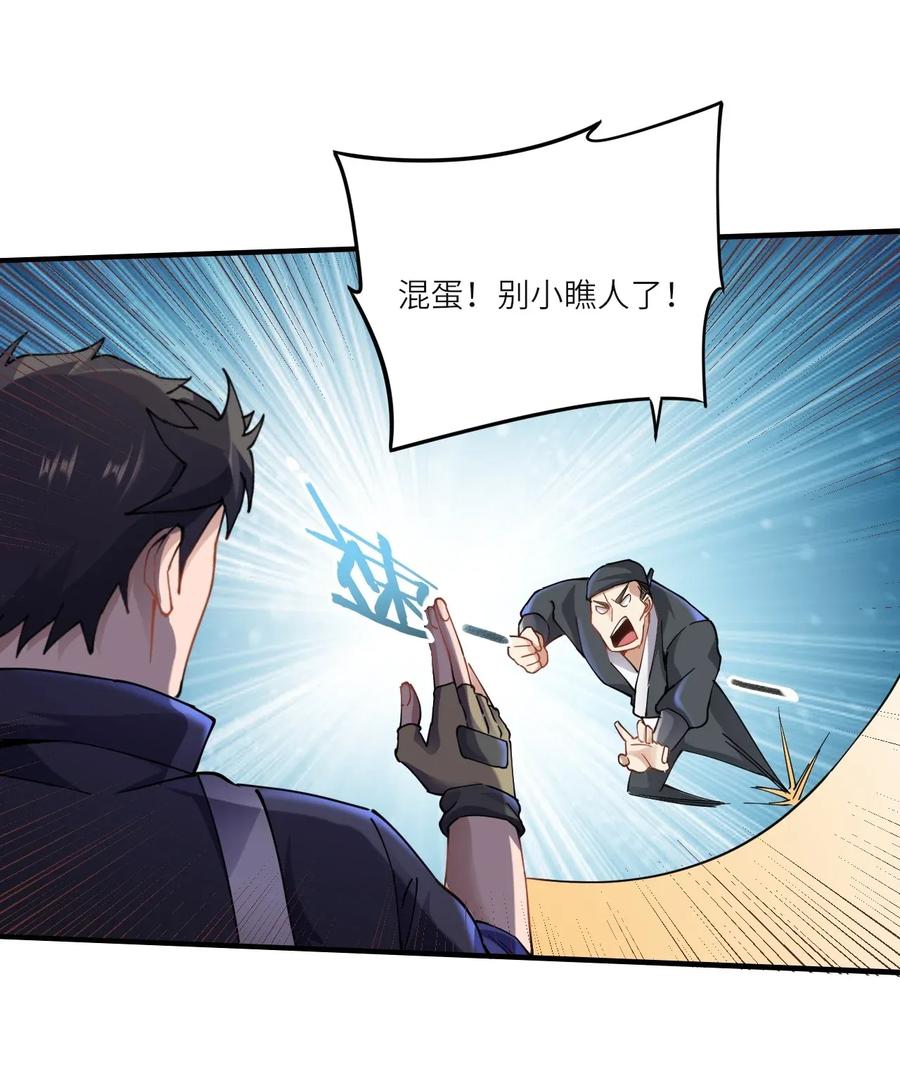 Yuanlong Ch.95 p31