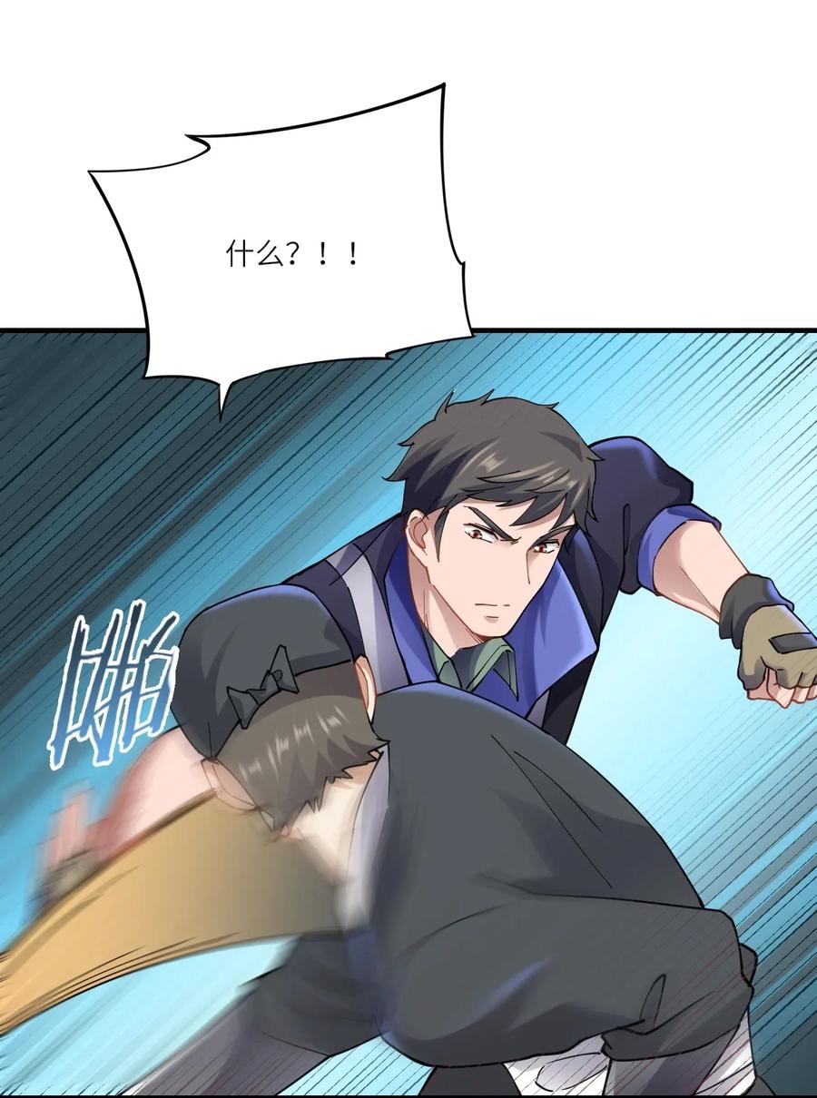 Yuanlong Ch.95 p32