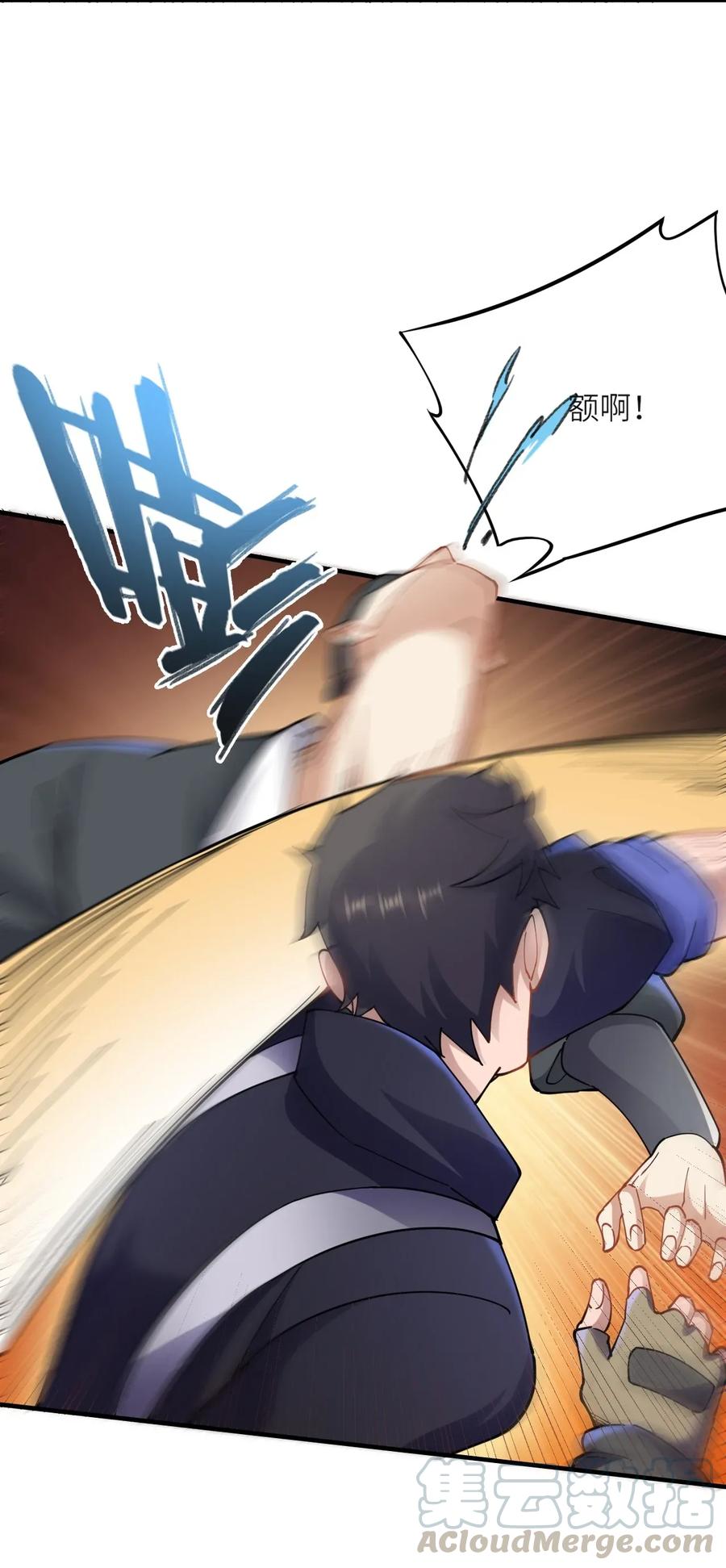 Yuanlong Ch.95 p33
