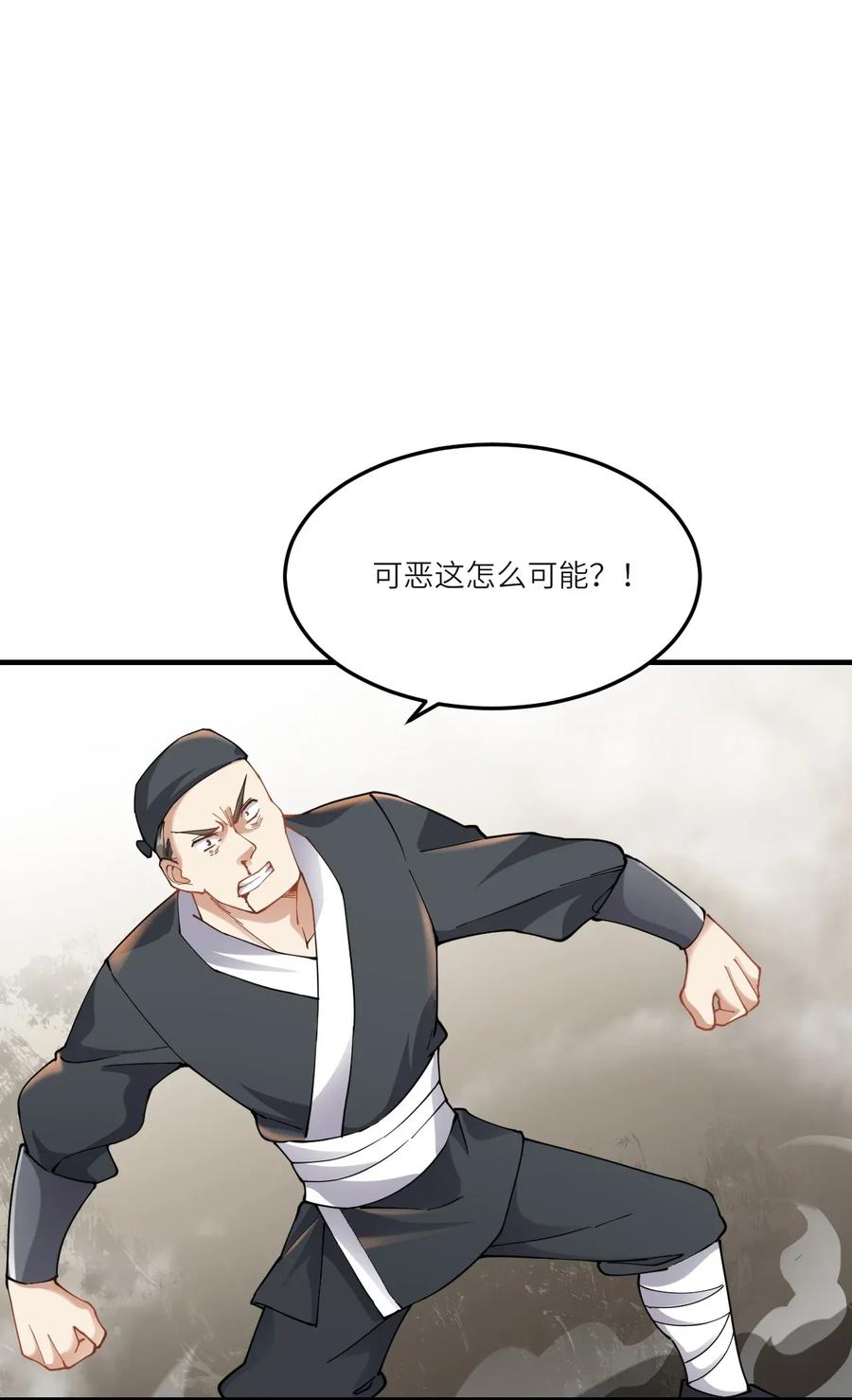 Yuanlong Ch.95 p34