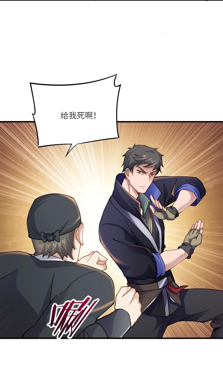 Yuanlong Ch.95 p35