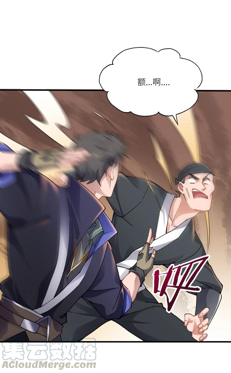 Yuanlong Ch.95 p37
