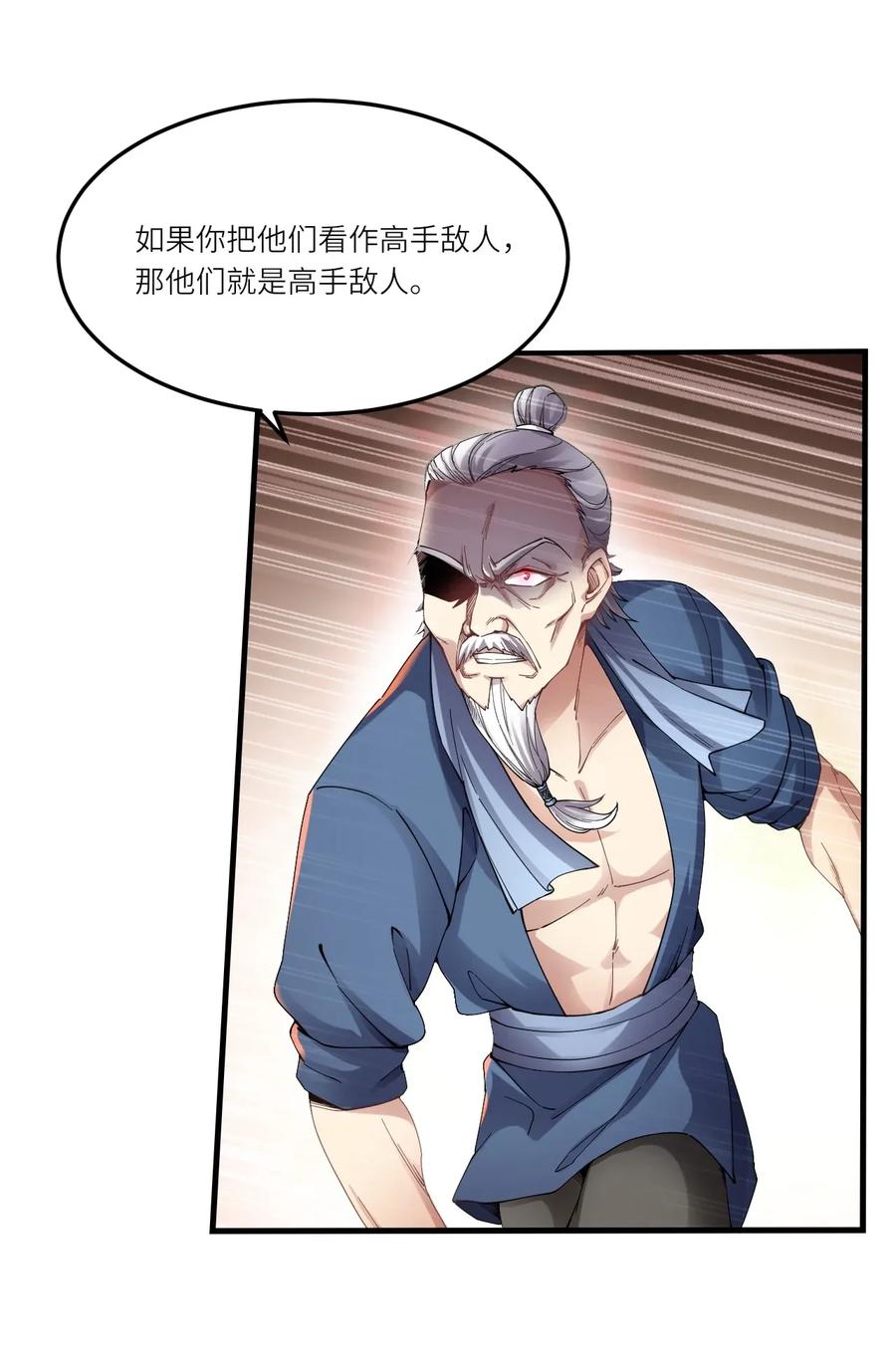 Yuanlong Ch.95 p4