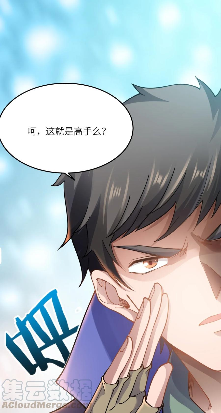 Yuanlong Ch.95 p41