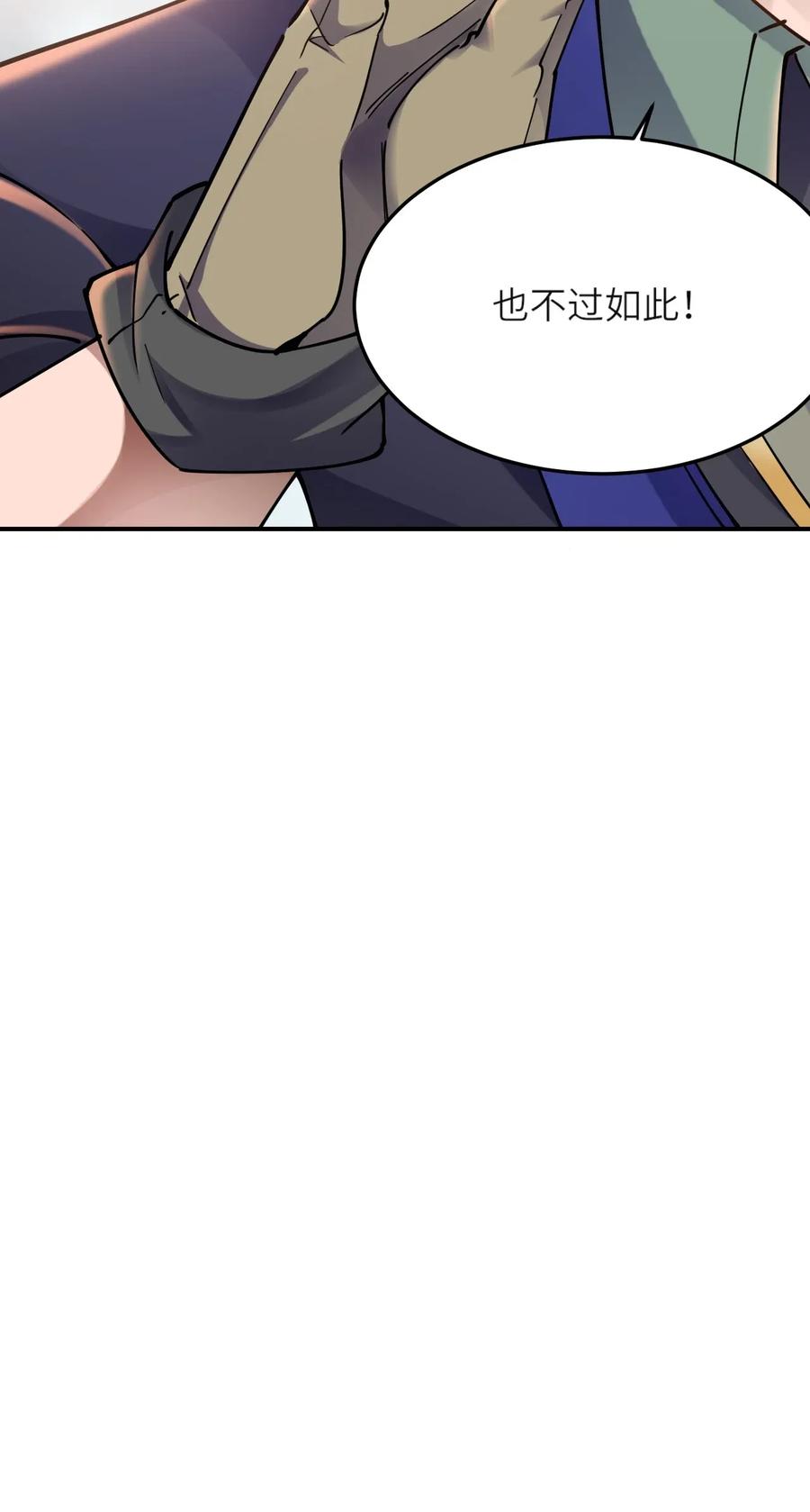 Yuanlong Ch.95 p42
