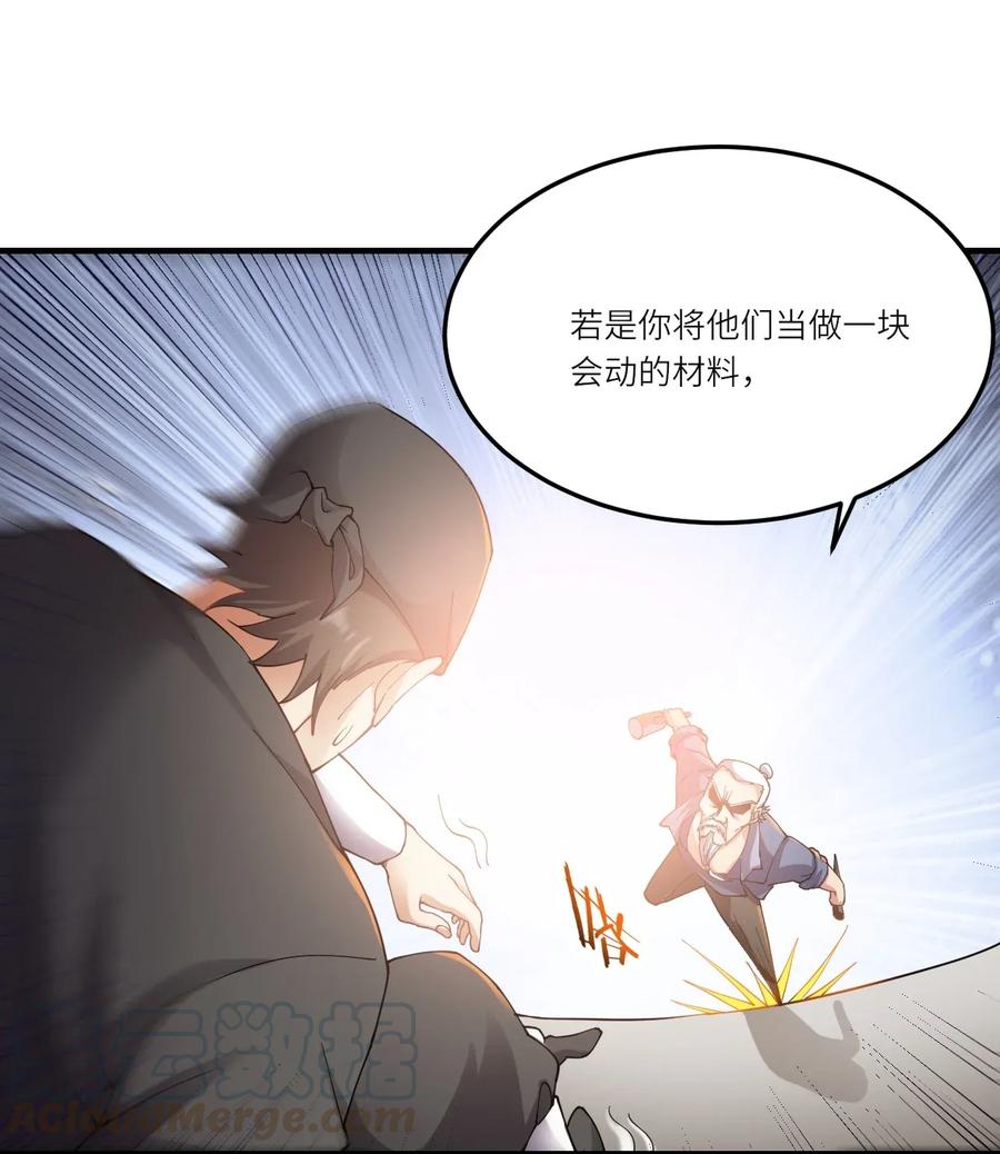Yuanlong Ch.95 p5