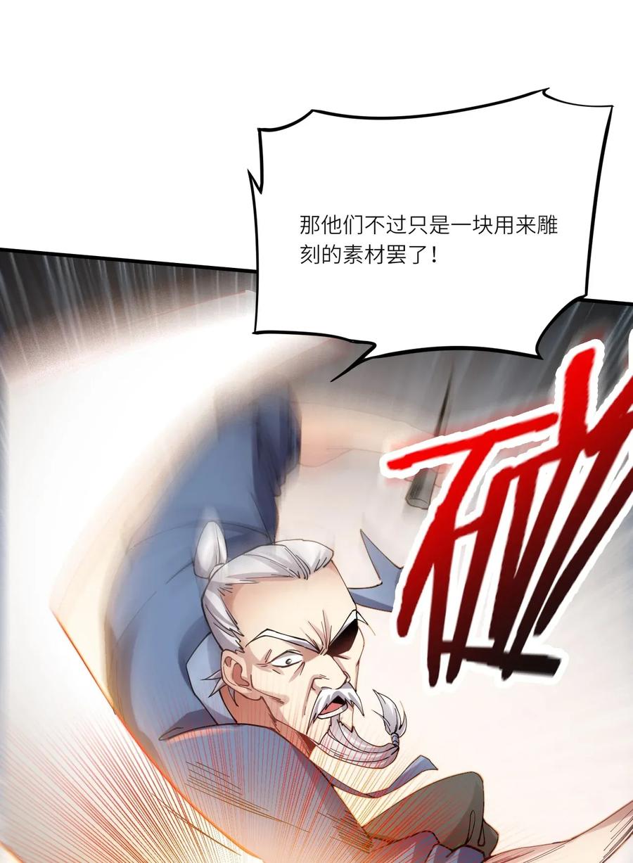 Yuanlong Ch.95 p7