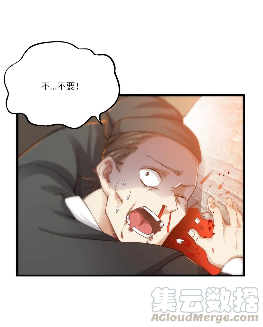Yuanlong Ch.95 p9