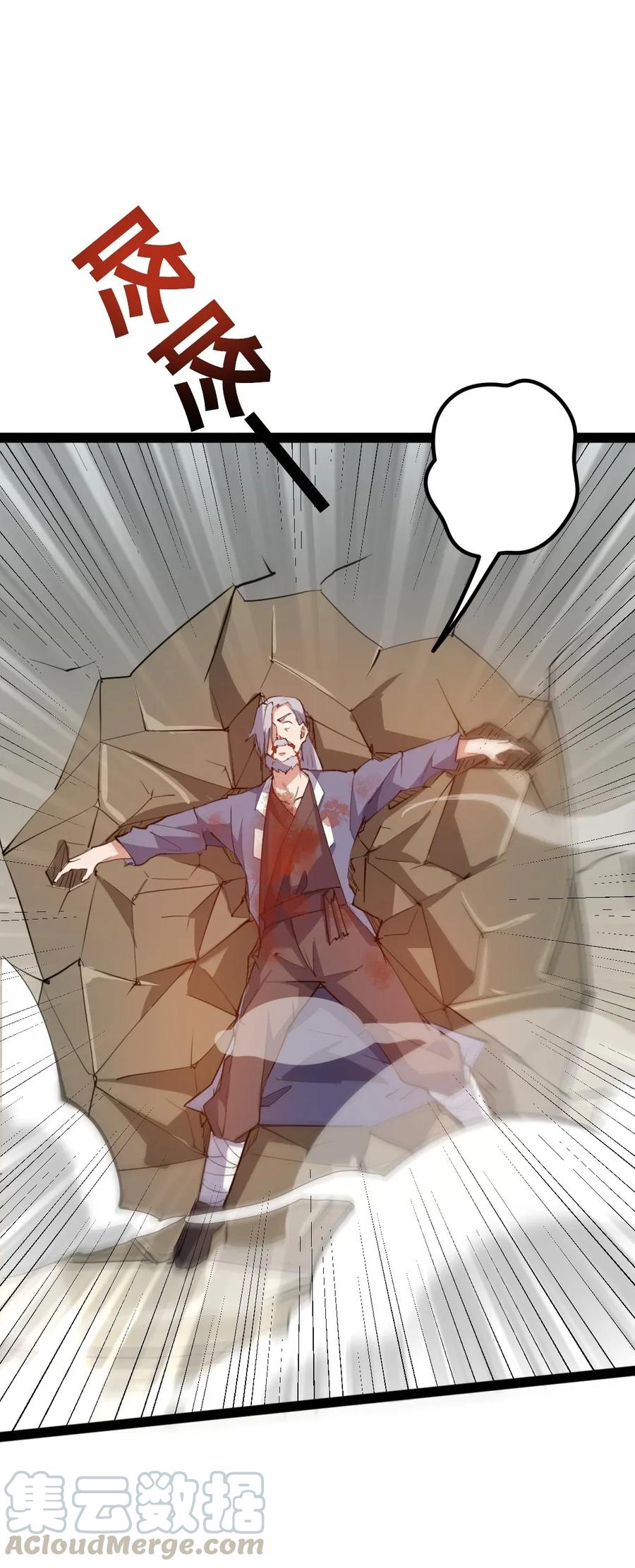 Yuanlong Ch.96 p10