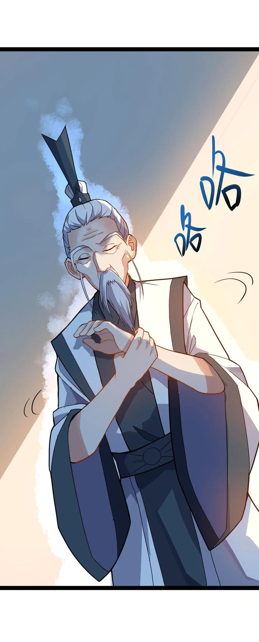 Yuanlong Ch.96 p11