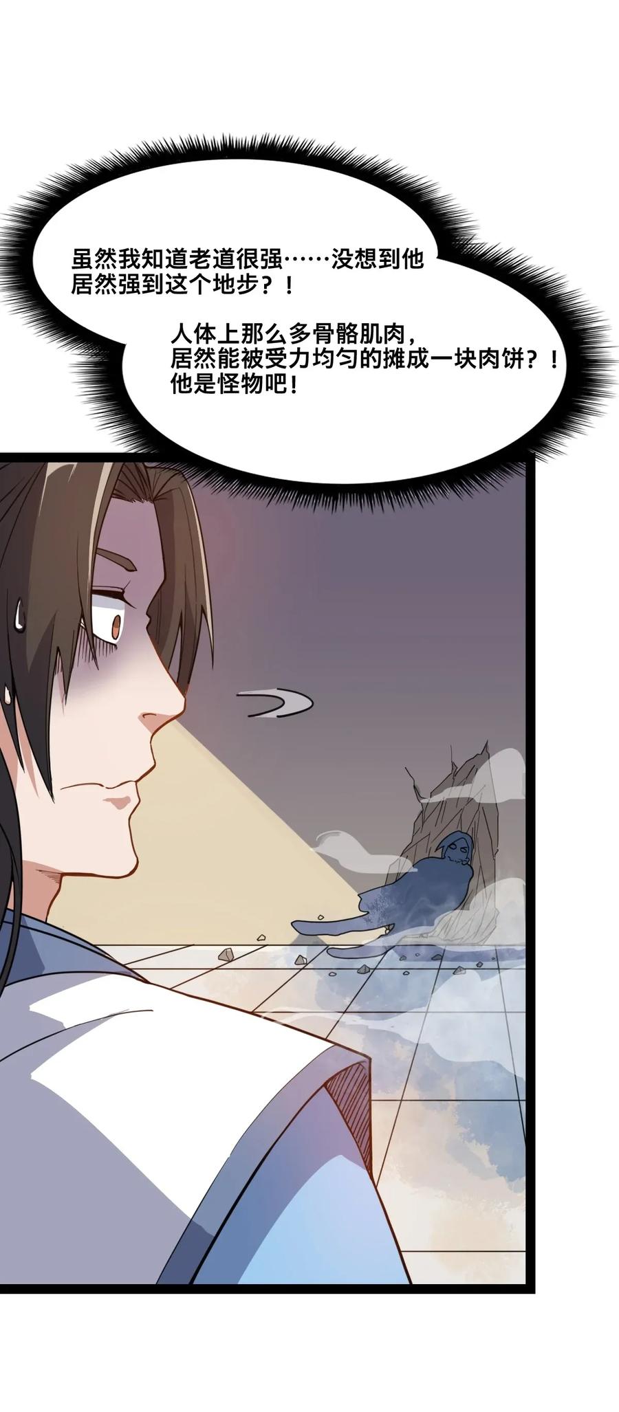 Yuanlong Ch.96 p12