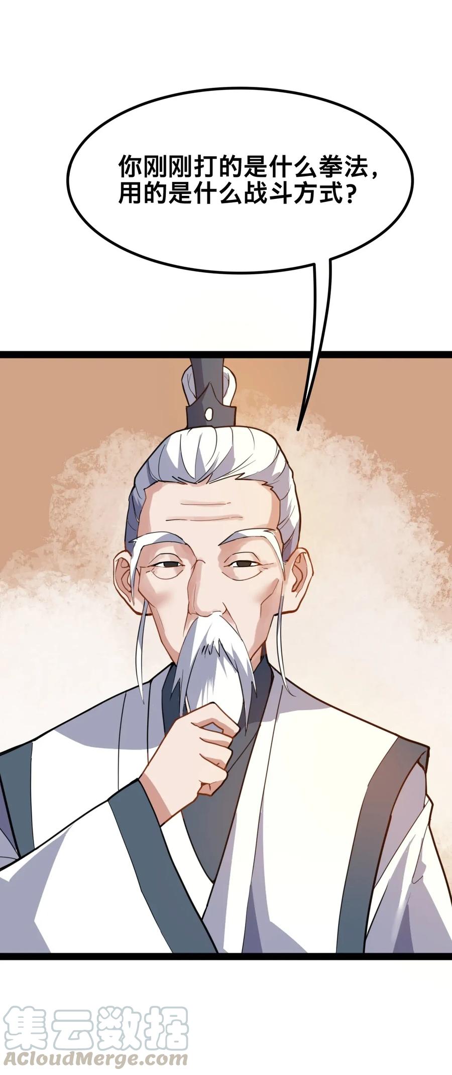 Yuanlong Ch.96 p13
