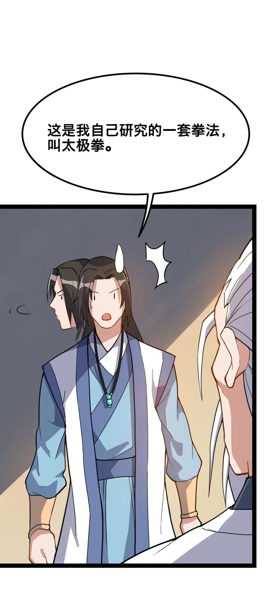 Yuanlong Ch.96 p14
