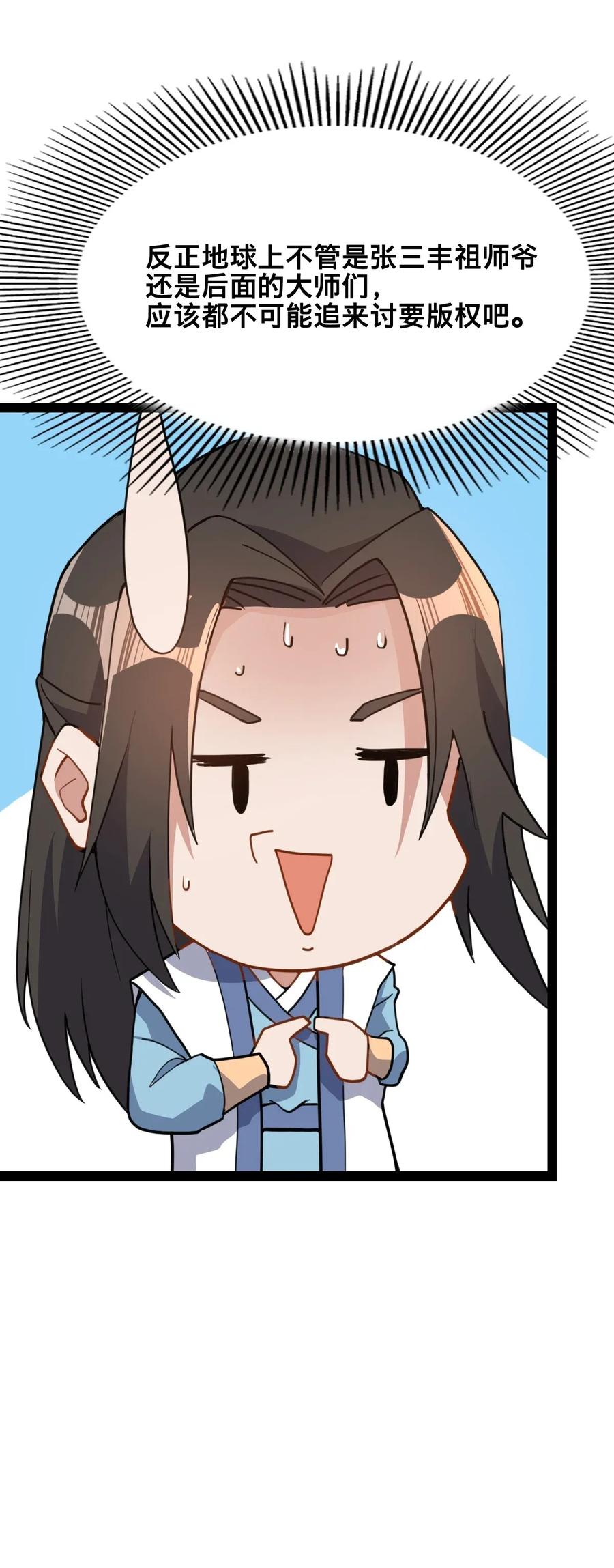 Yuanlong Ch.96 p15