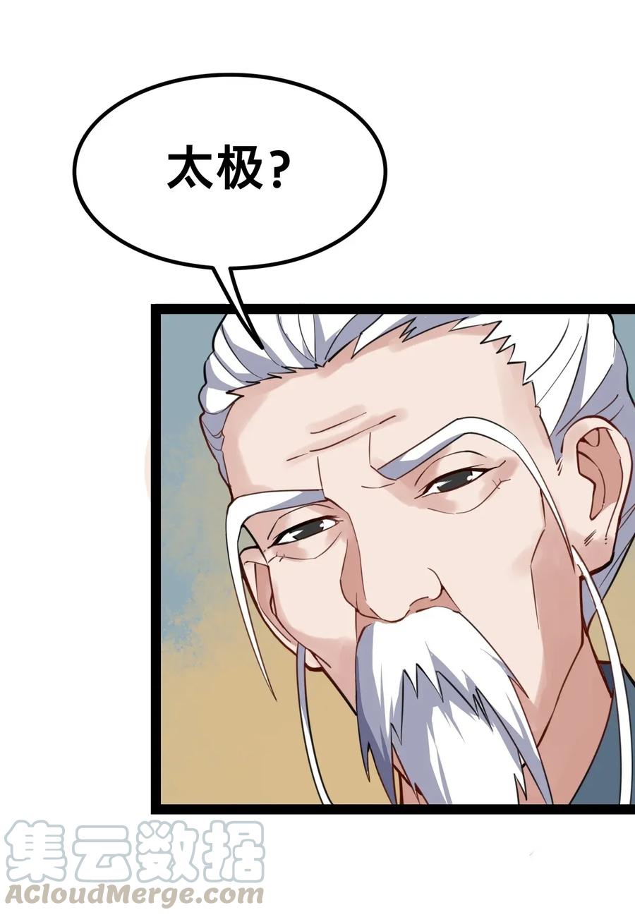 Yuanlong Ch.96 p16