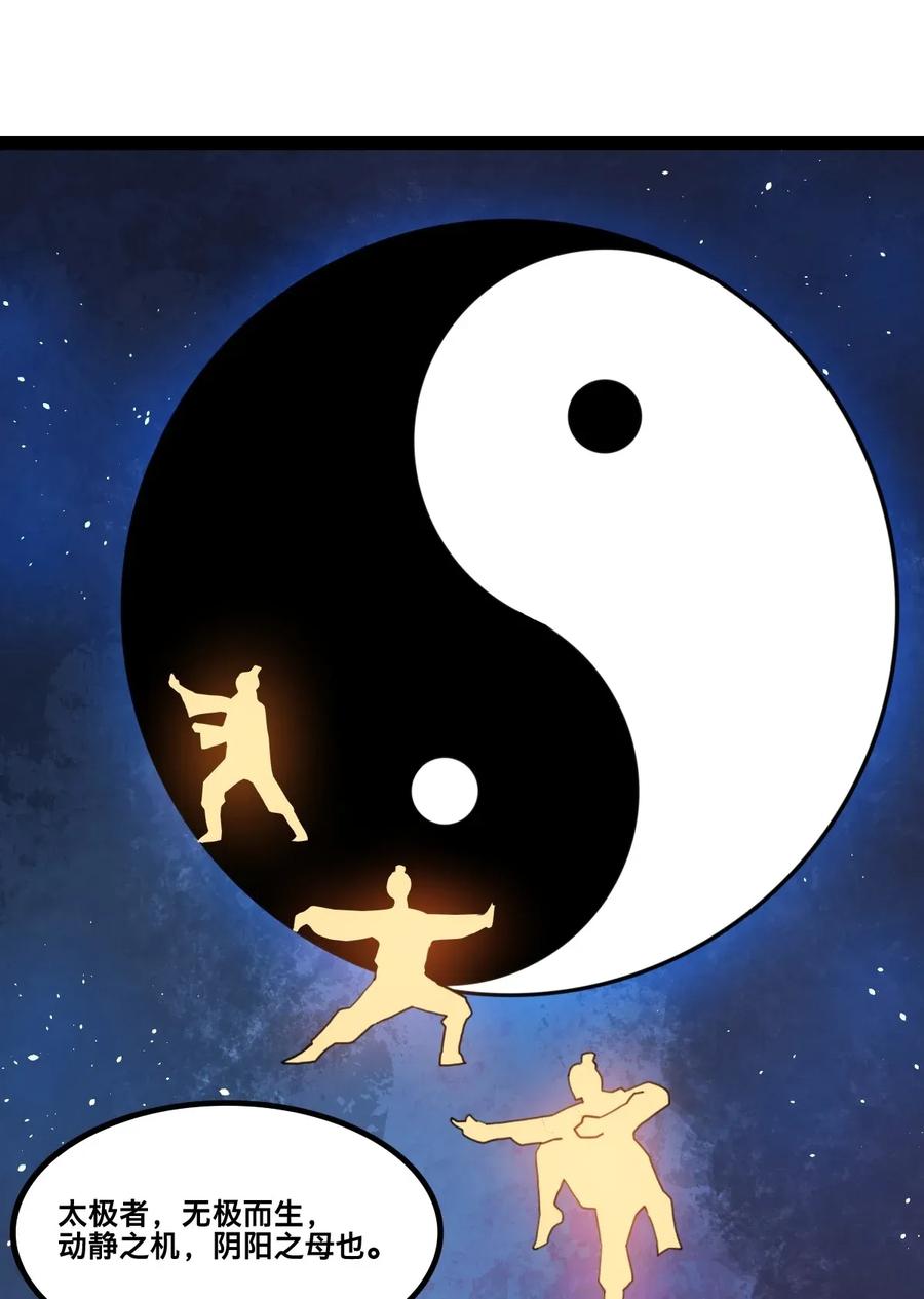 Yuanlong Ch.96 p17