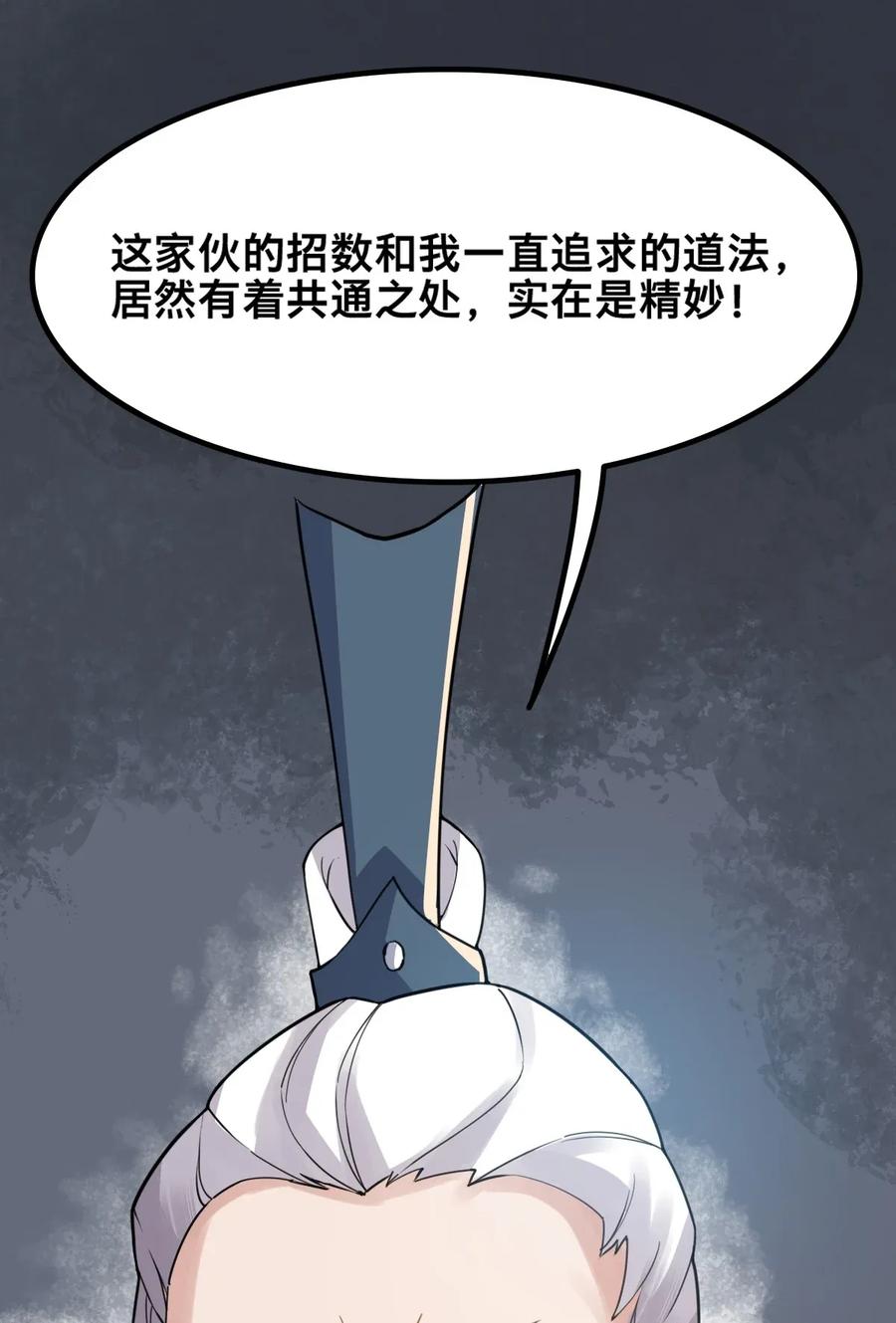 Yuanlong Ch.96 p2