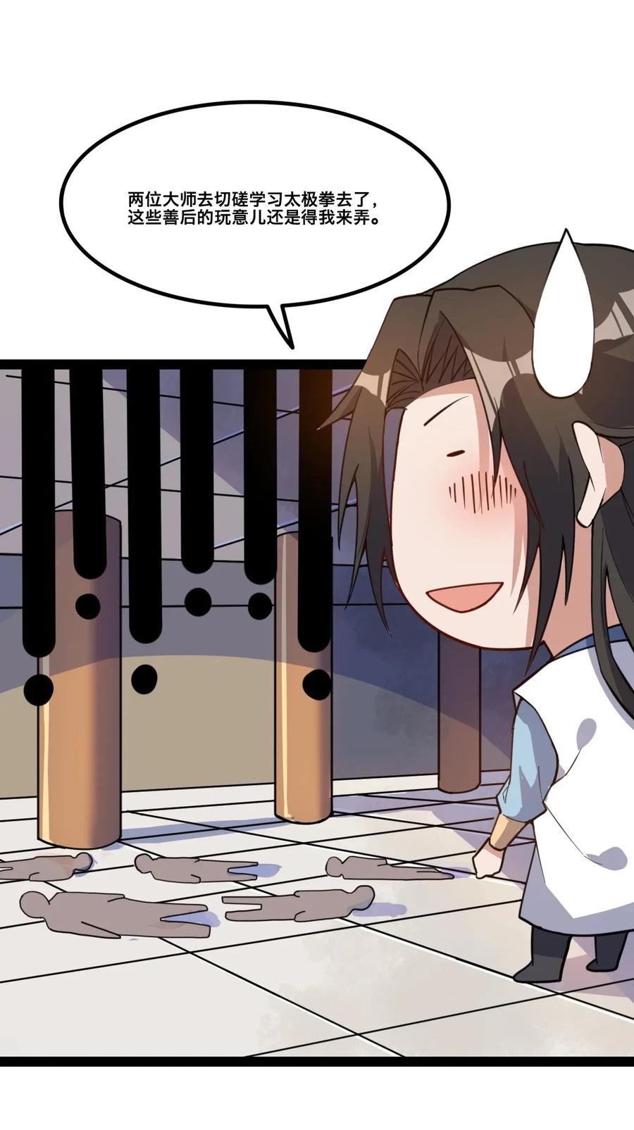 Yuanlong Ch.96 p21