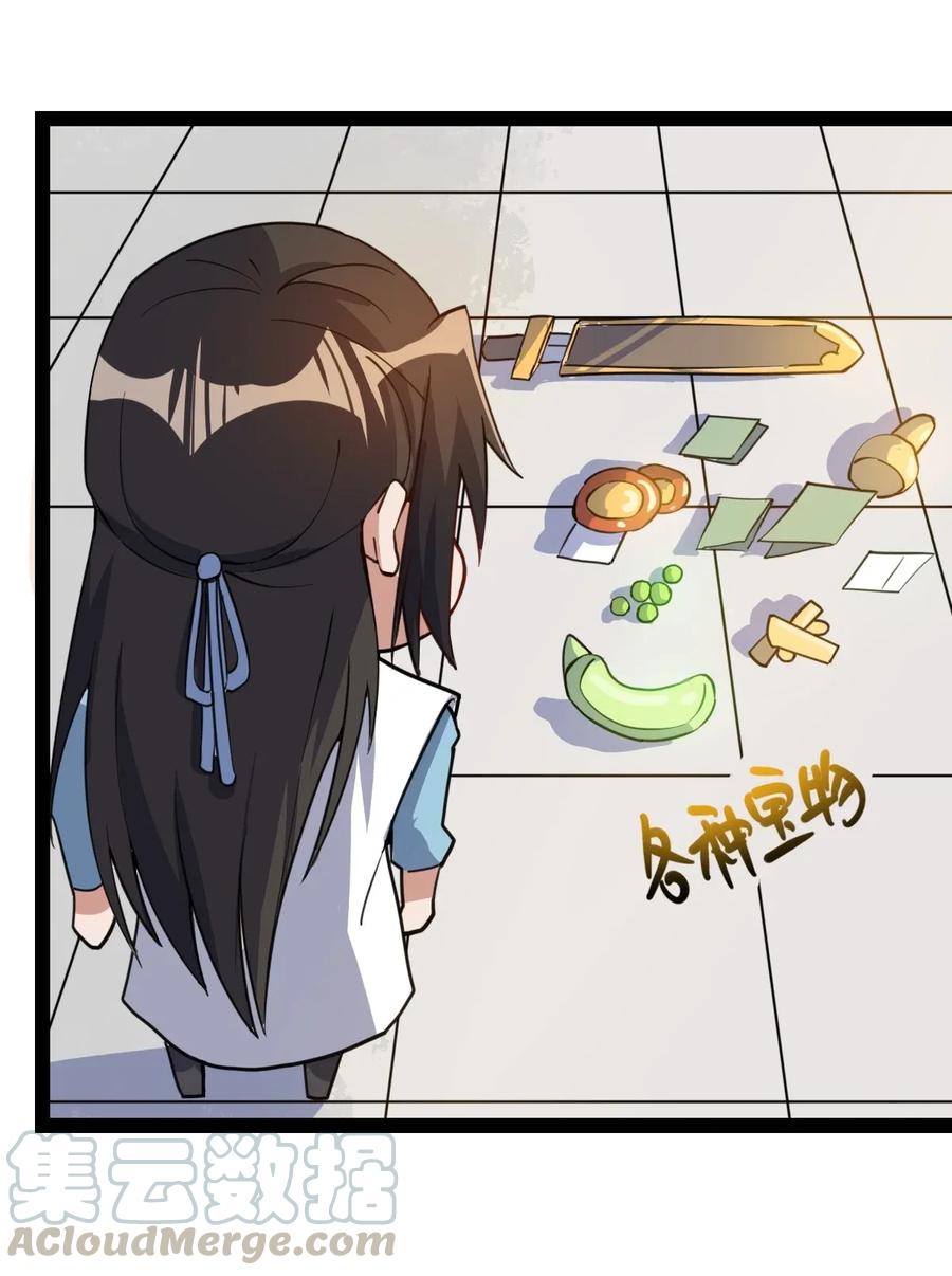 Yuanlong Ch.96 p22