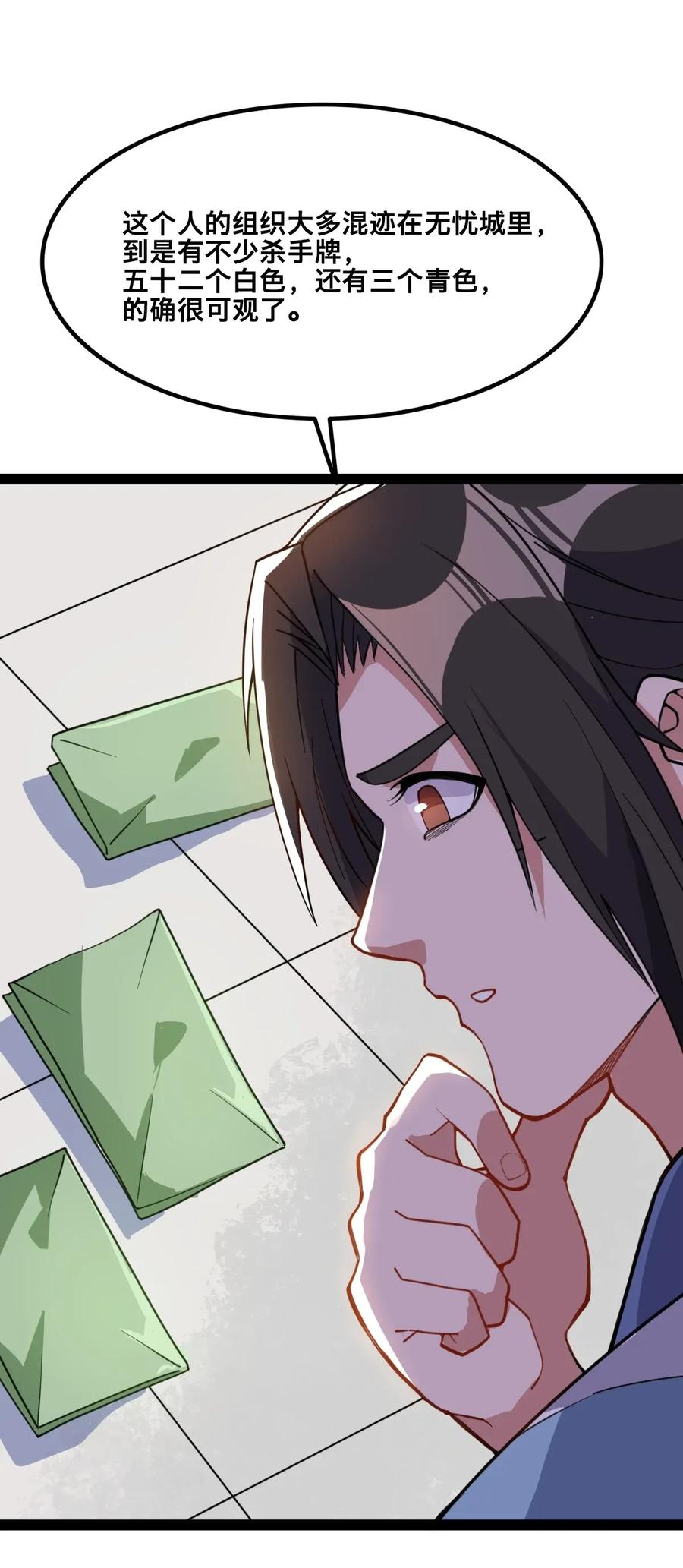 Yuanlong Ch.96 p23