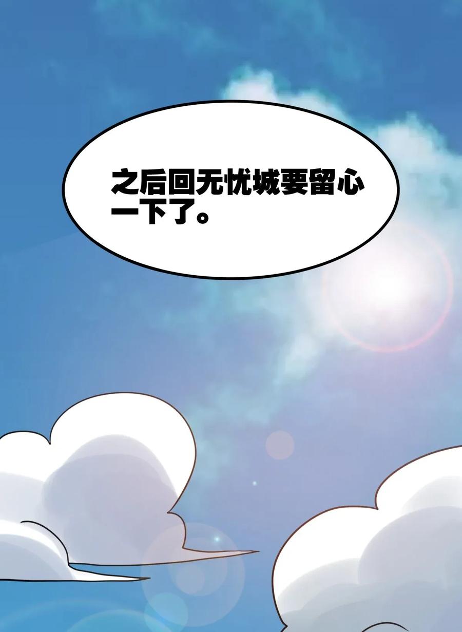 Yuanlong Ch.96 p24