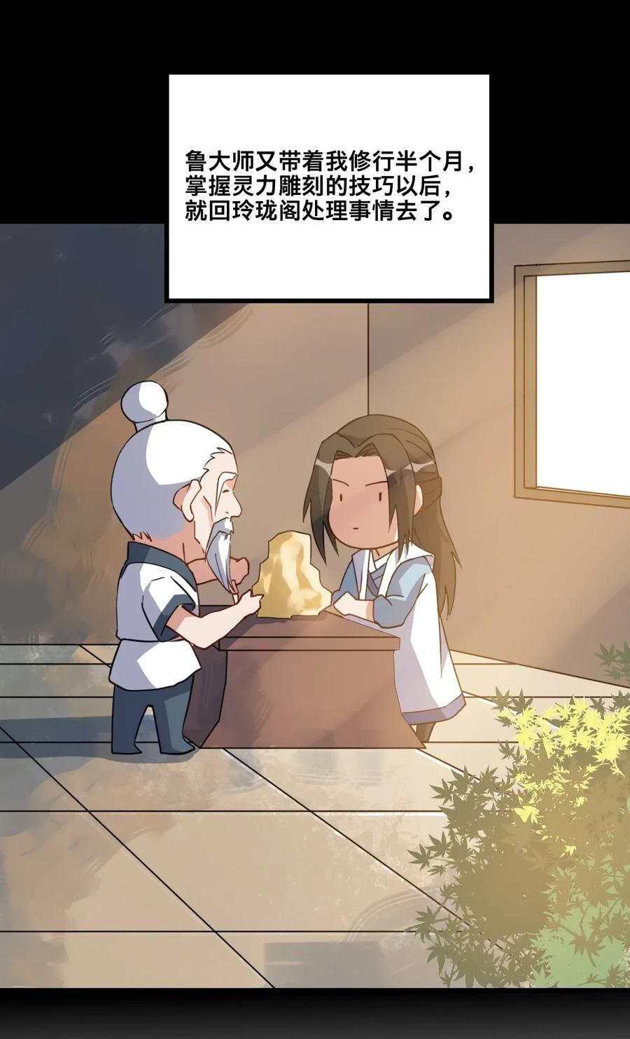 Yuanlong Ch.96 p27