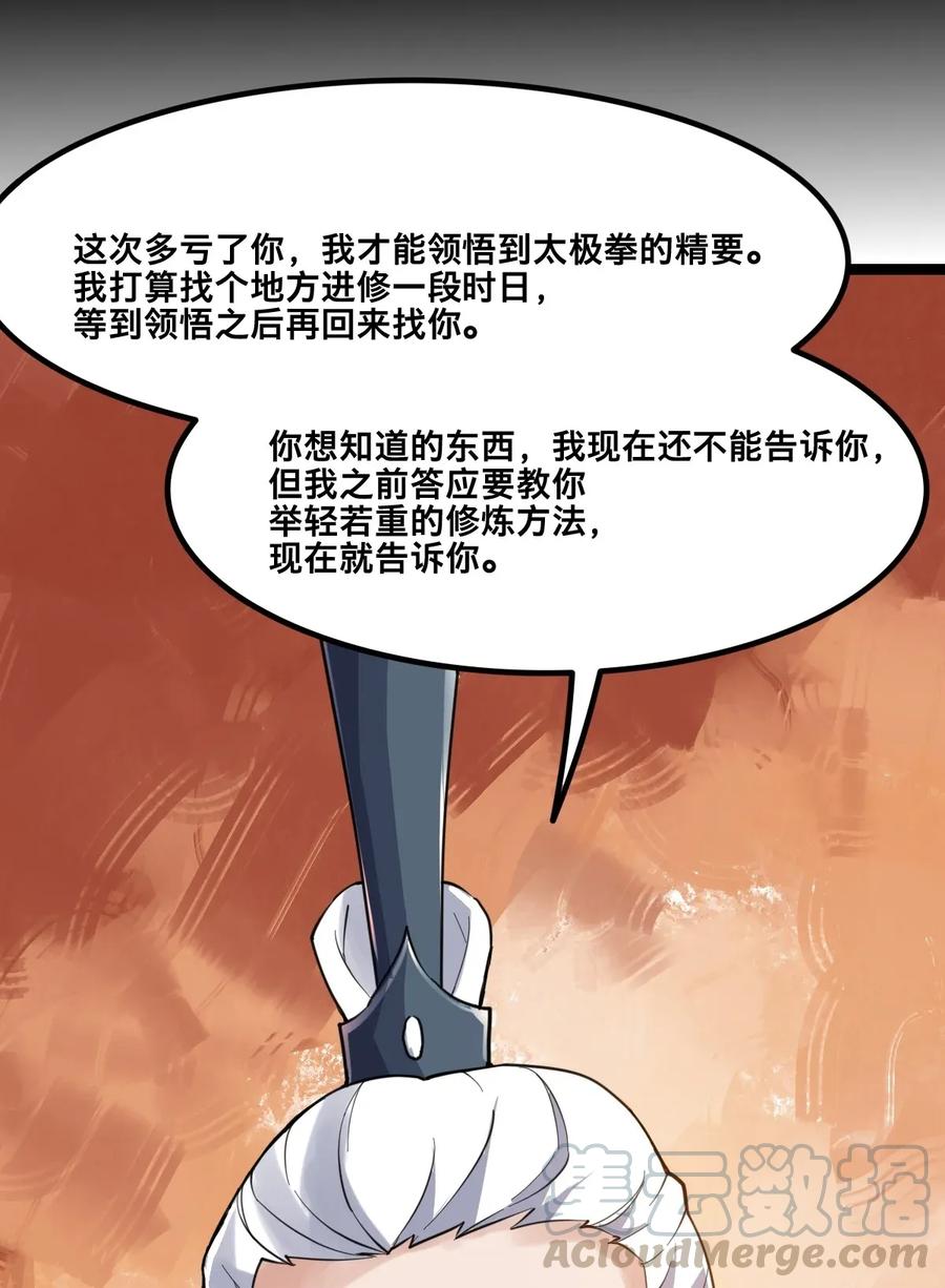 Yuanlong Ch.96 p28
