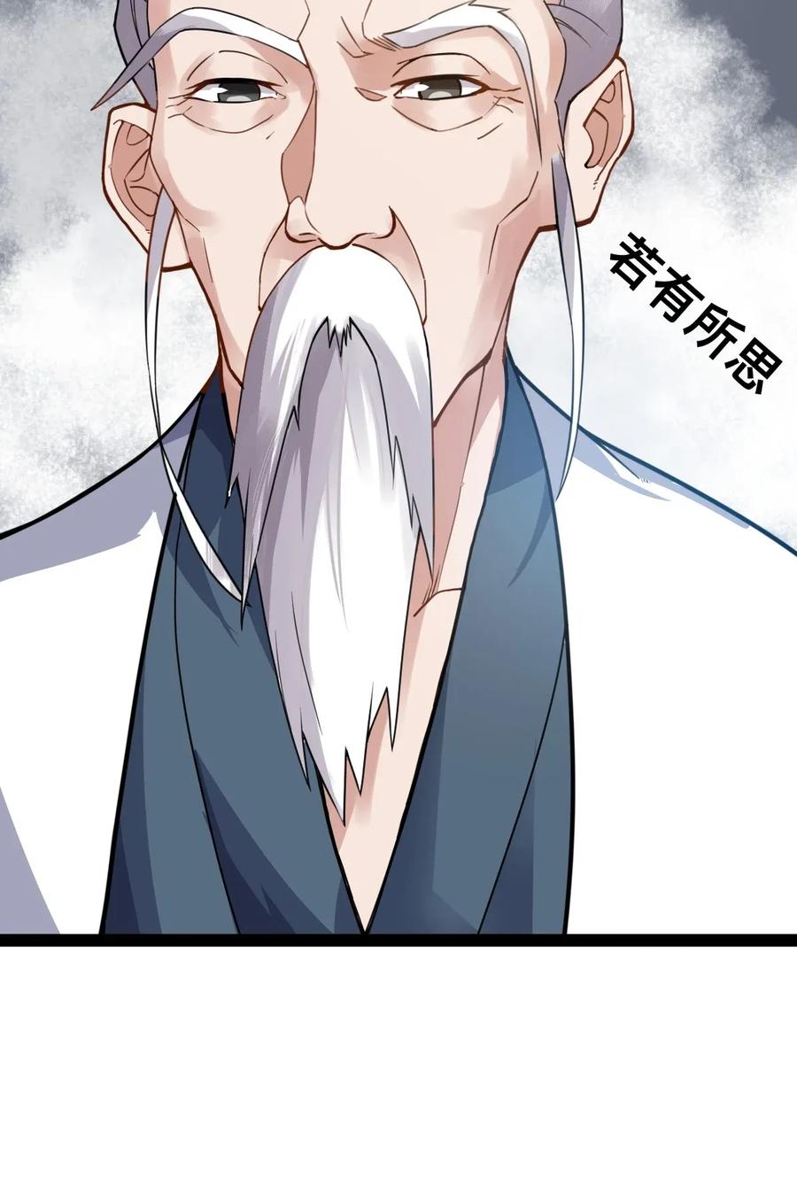 Yuanlong Ch.96 p3