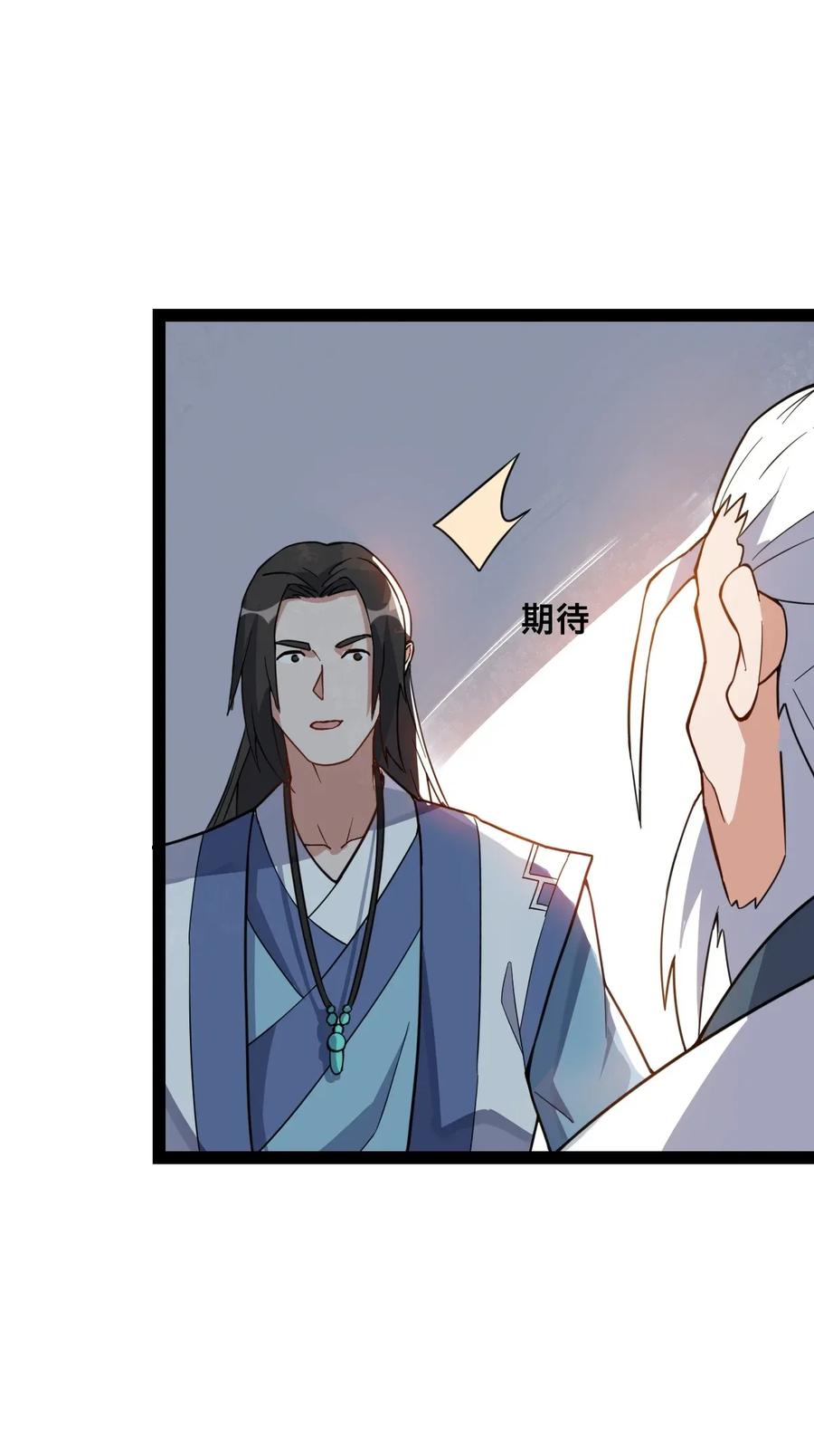 Yuanlong Ch.96 p30