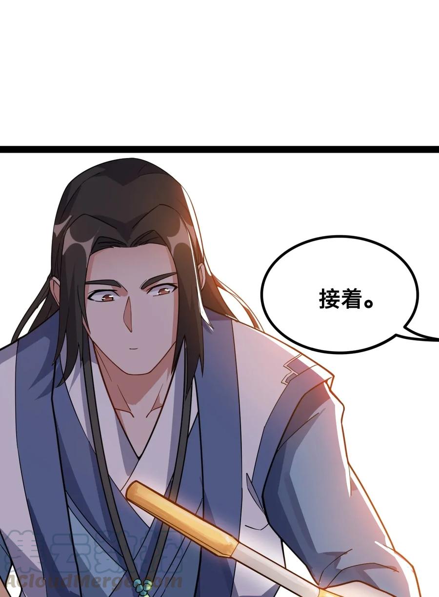 Yuanlong Ch.96 p31