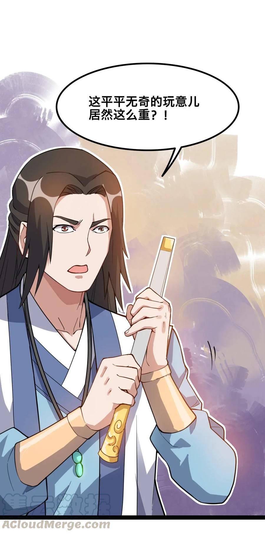 Yuanlong Ch.96 p34