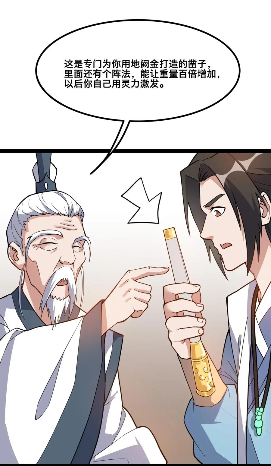 Yuanlong Ch.96 p35