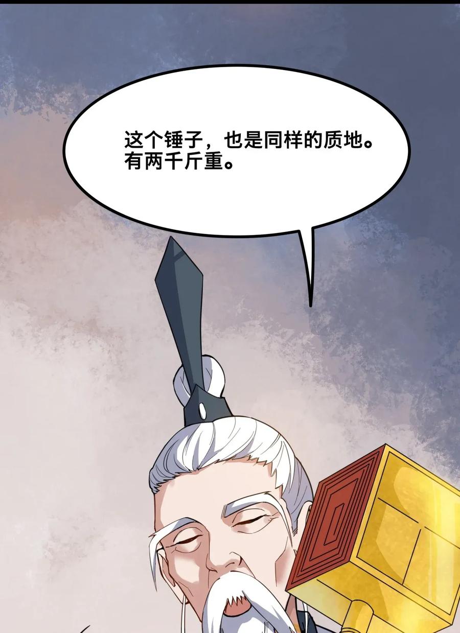 Yuanlong Ch.96 p36