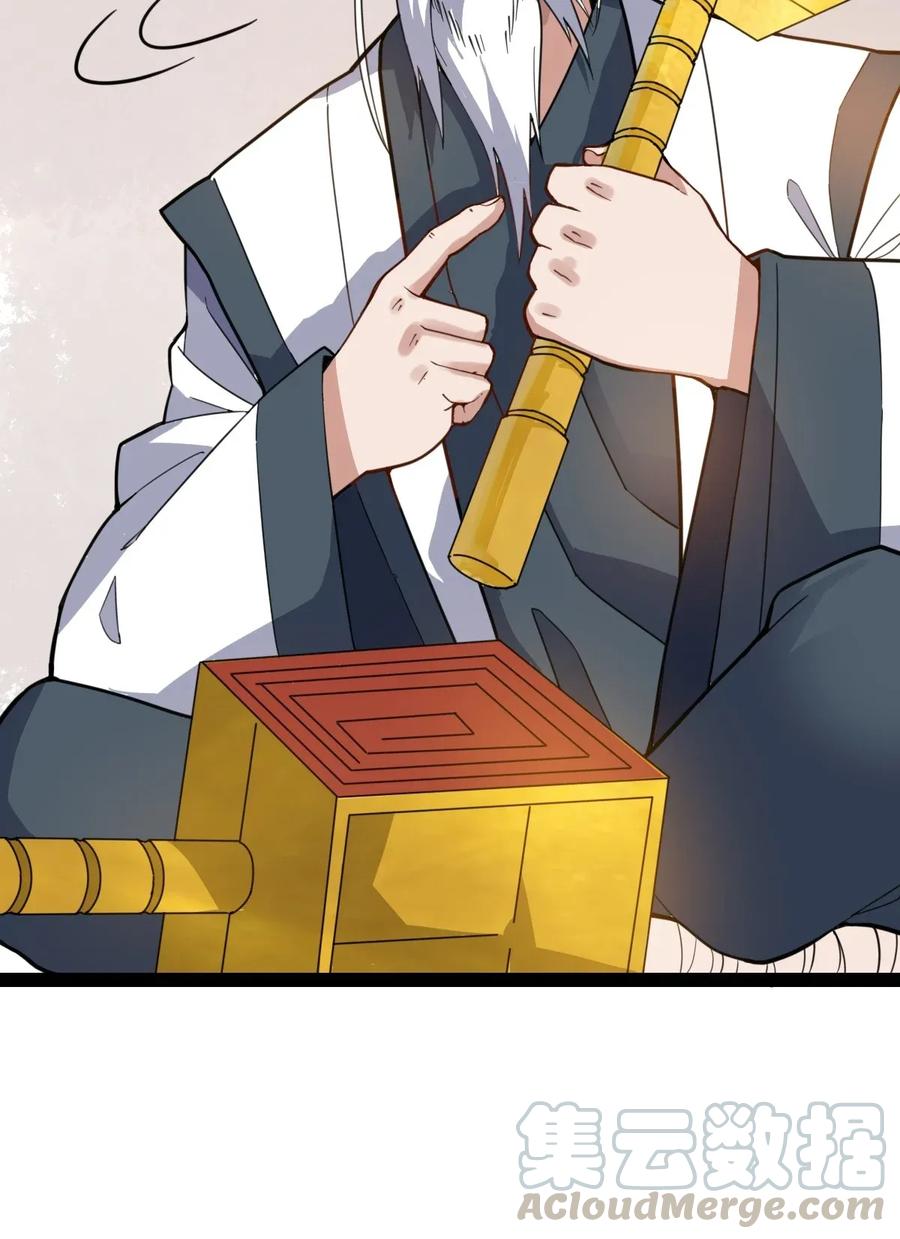 Yuanlong Ch.96 p37