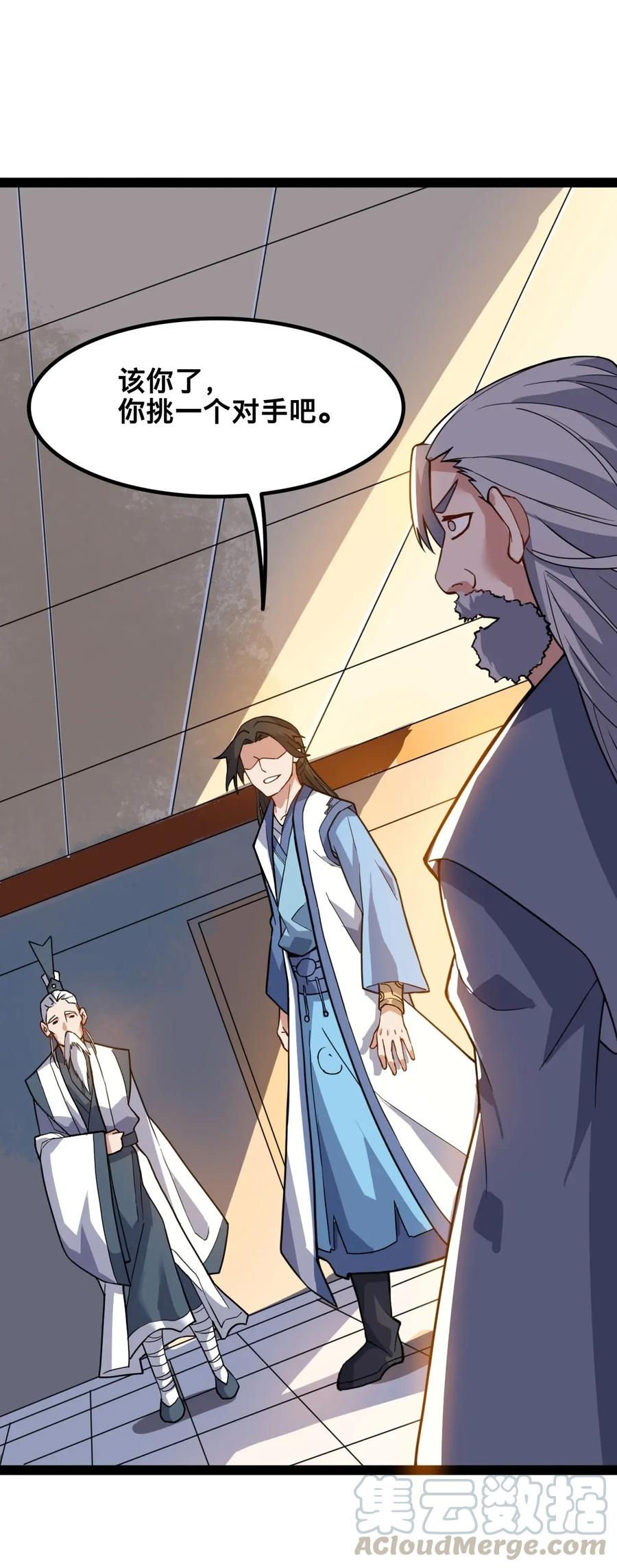 Yuanlong Ch.96 p4