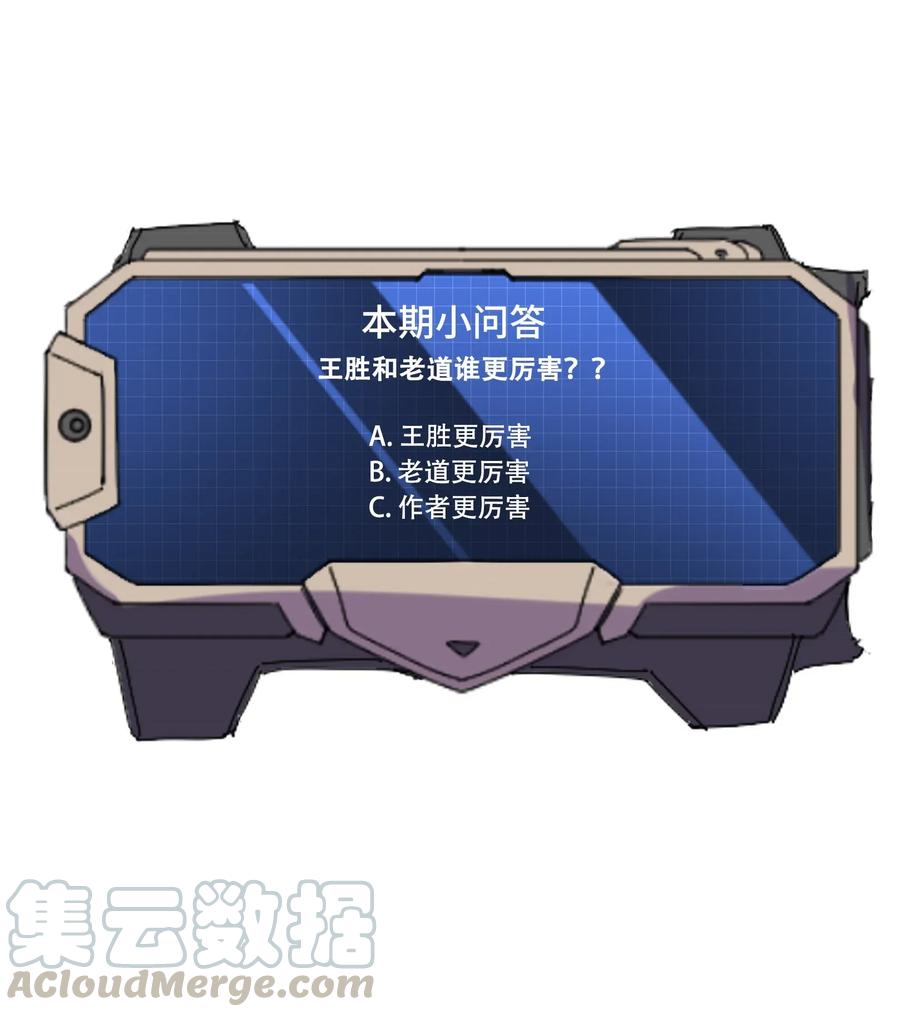 Yuanlong Ch.96 p40