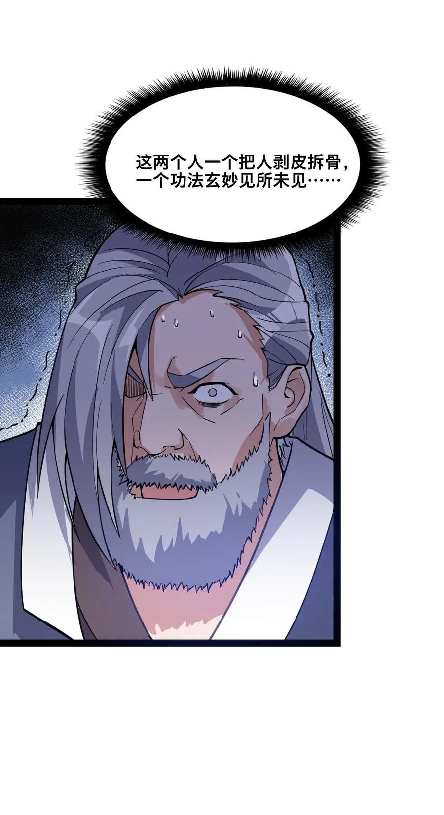 Yuanlong Ch.96 p5