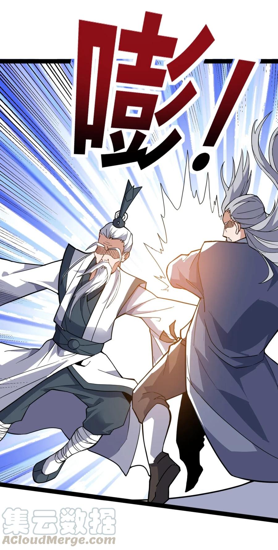 Yuanlong Ch.96 p7