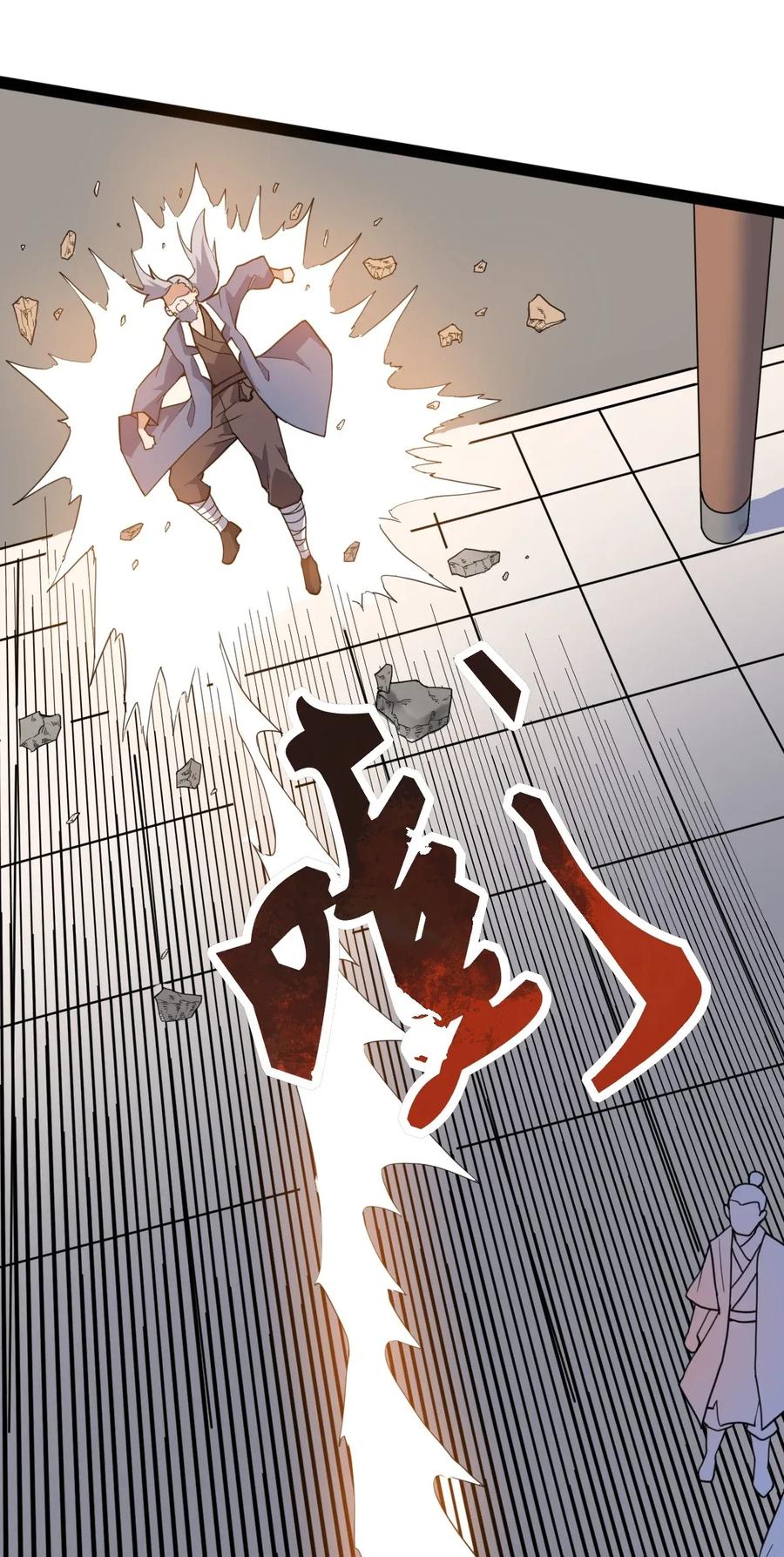 Yuanlong Ch.96 p8