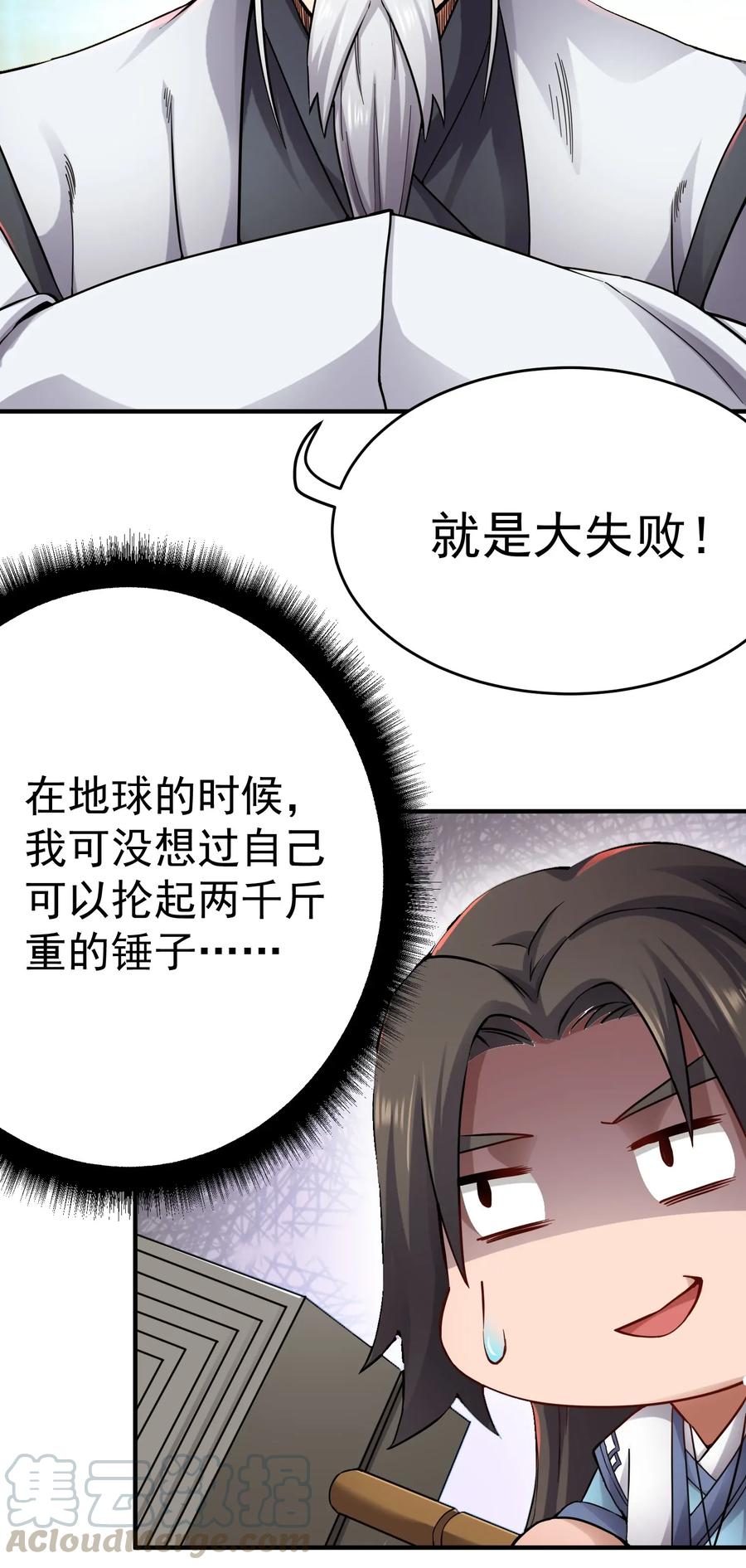 Yuanlong Ch.97 p10