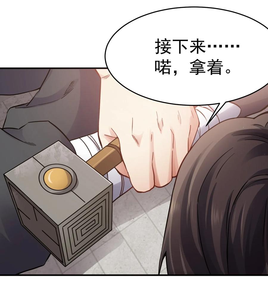 Yuanlong Ch.97 p11