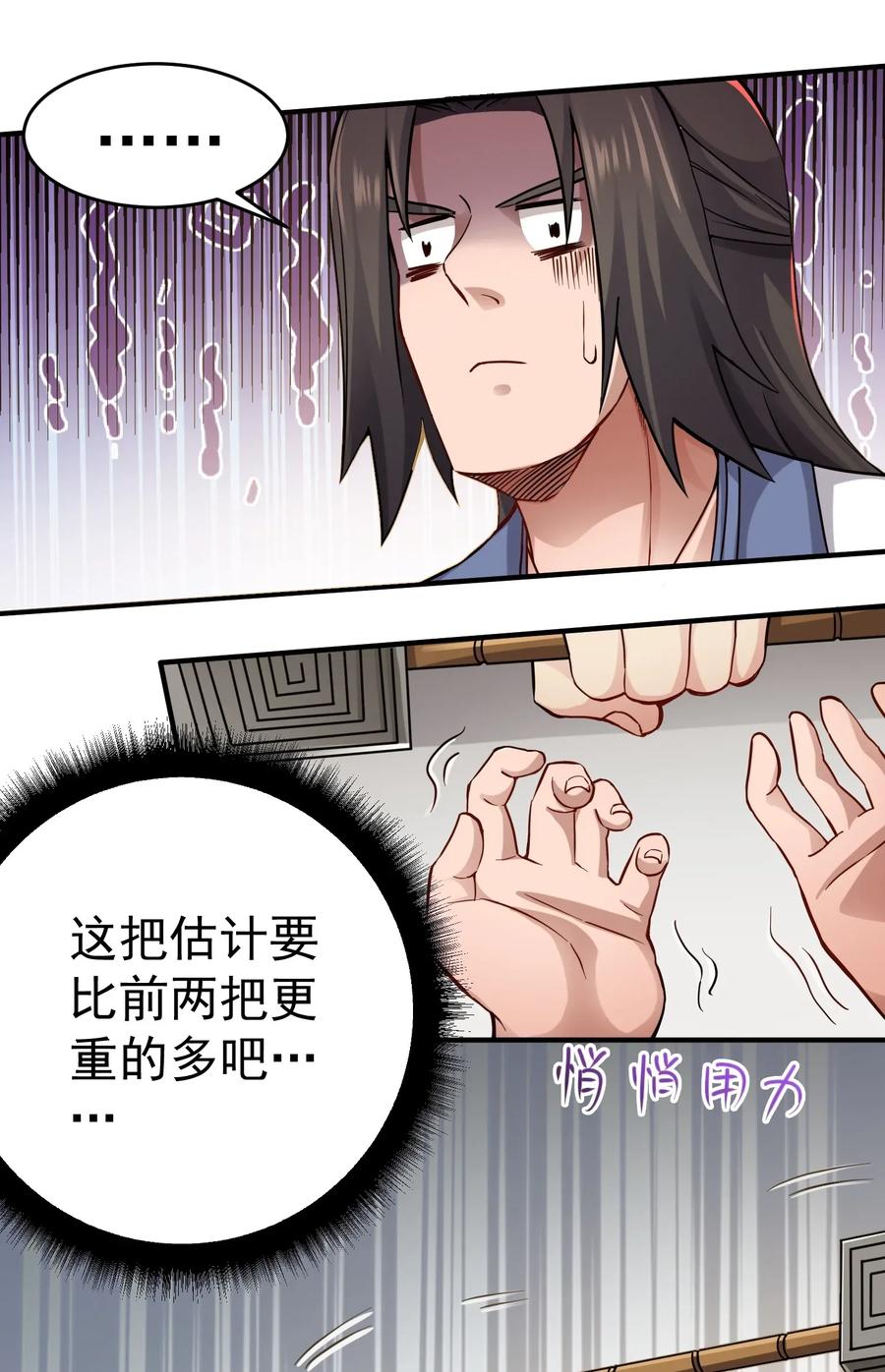 Yuanlong Ch.97 p12