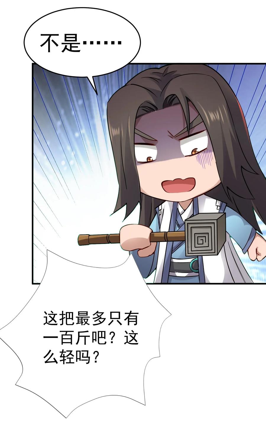 Yuanlong Ch.97 p14