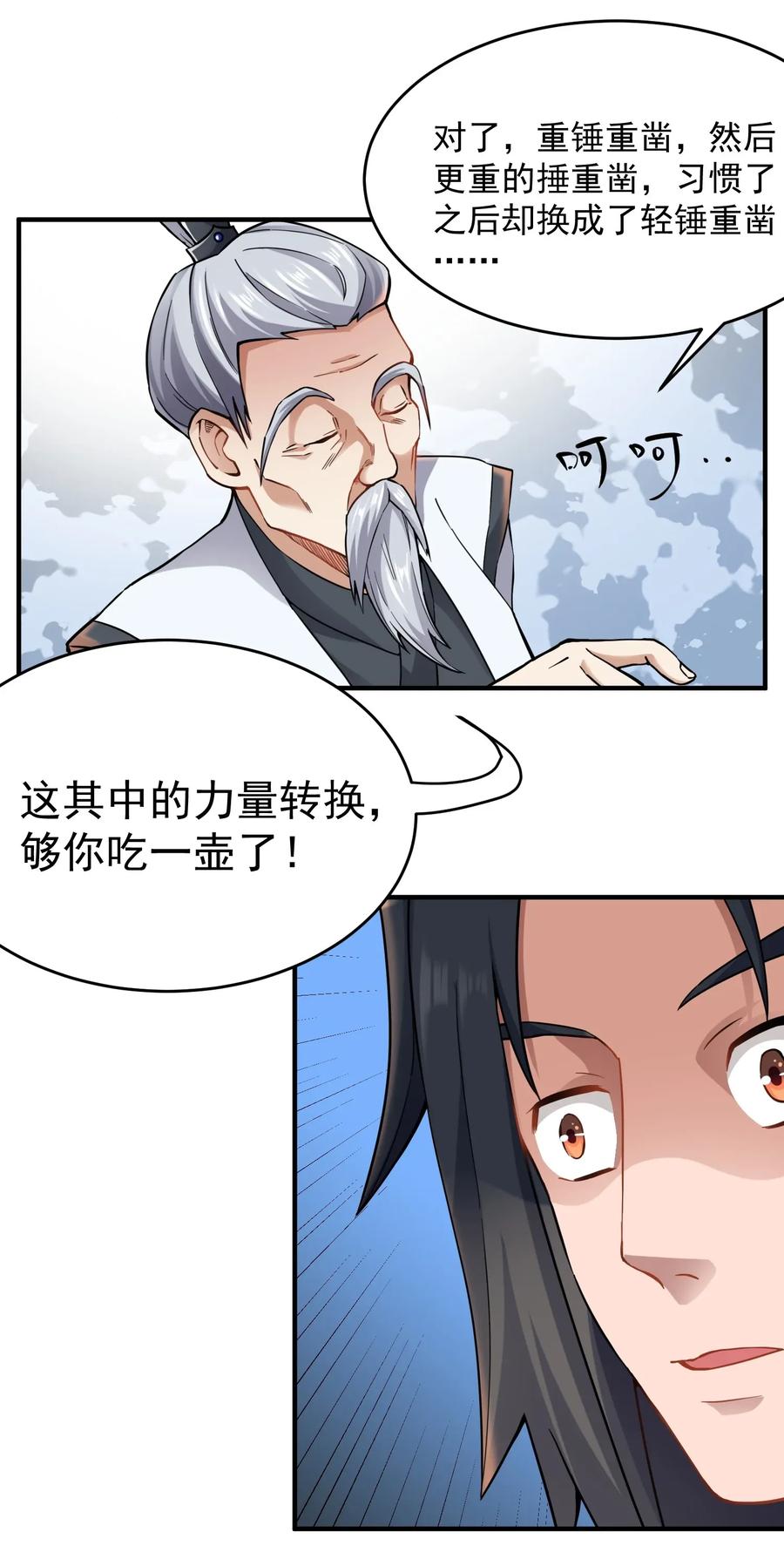 Yuanlong Ch.97 p15