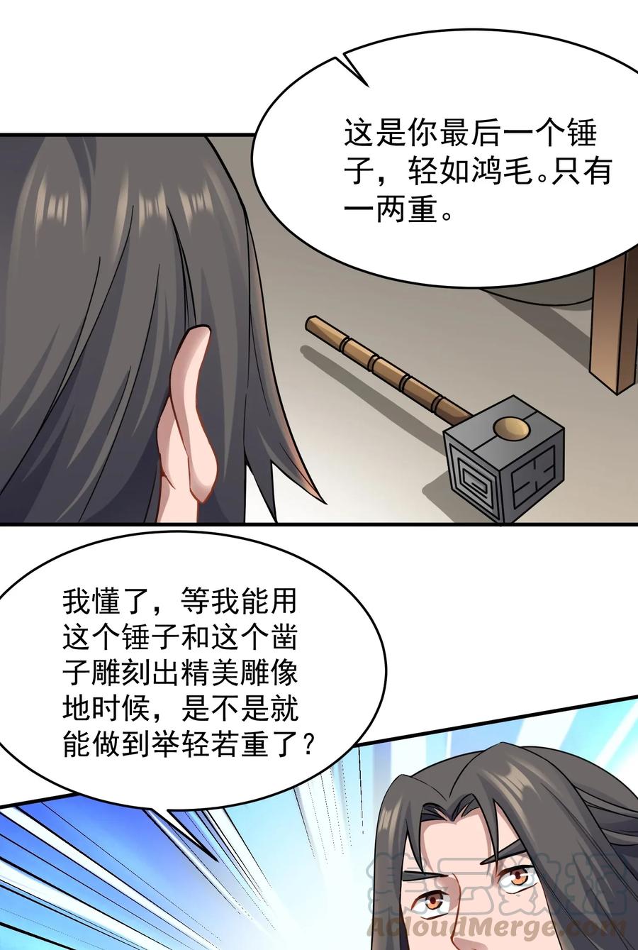 Yuanlong Ch.97 p16