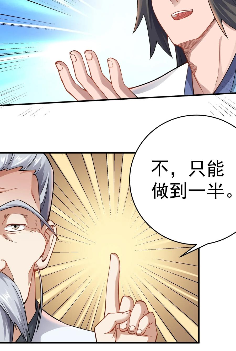 Yuanlong Ch.97 p17