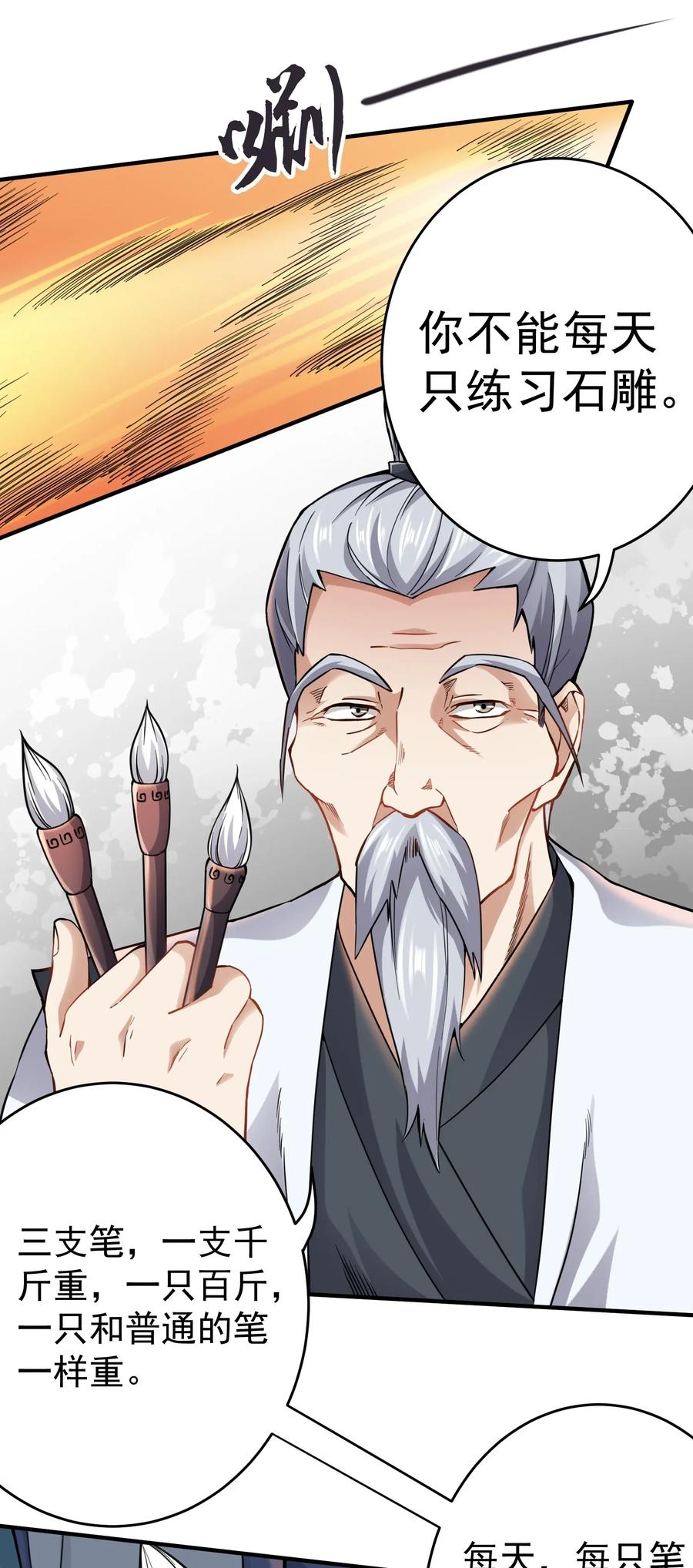 Yuanlong Ch.97 p18