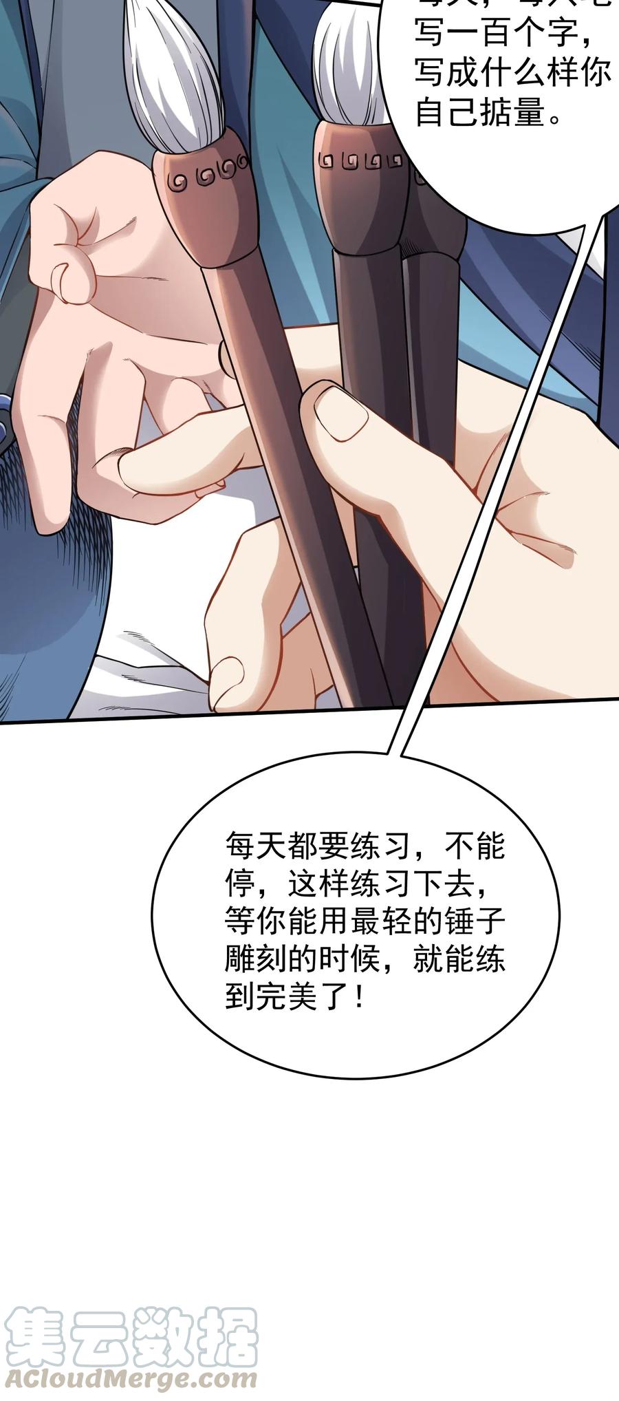 Yuanlong Ch.97 p19